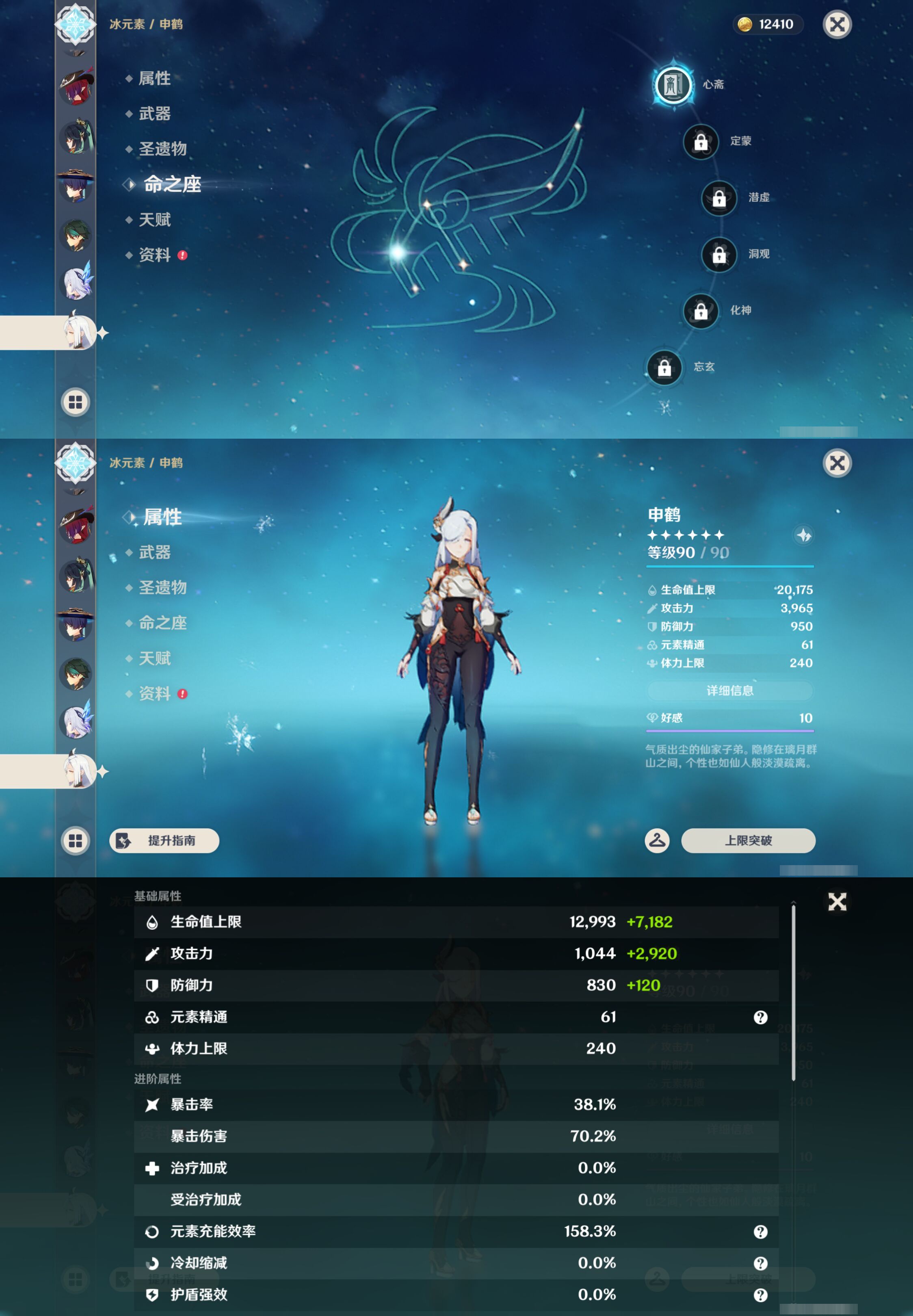 YSMK45855原神账号详情图19 YSMK45855原神账号详情图19