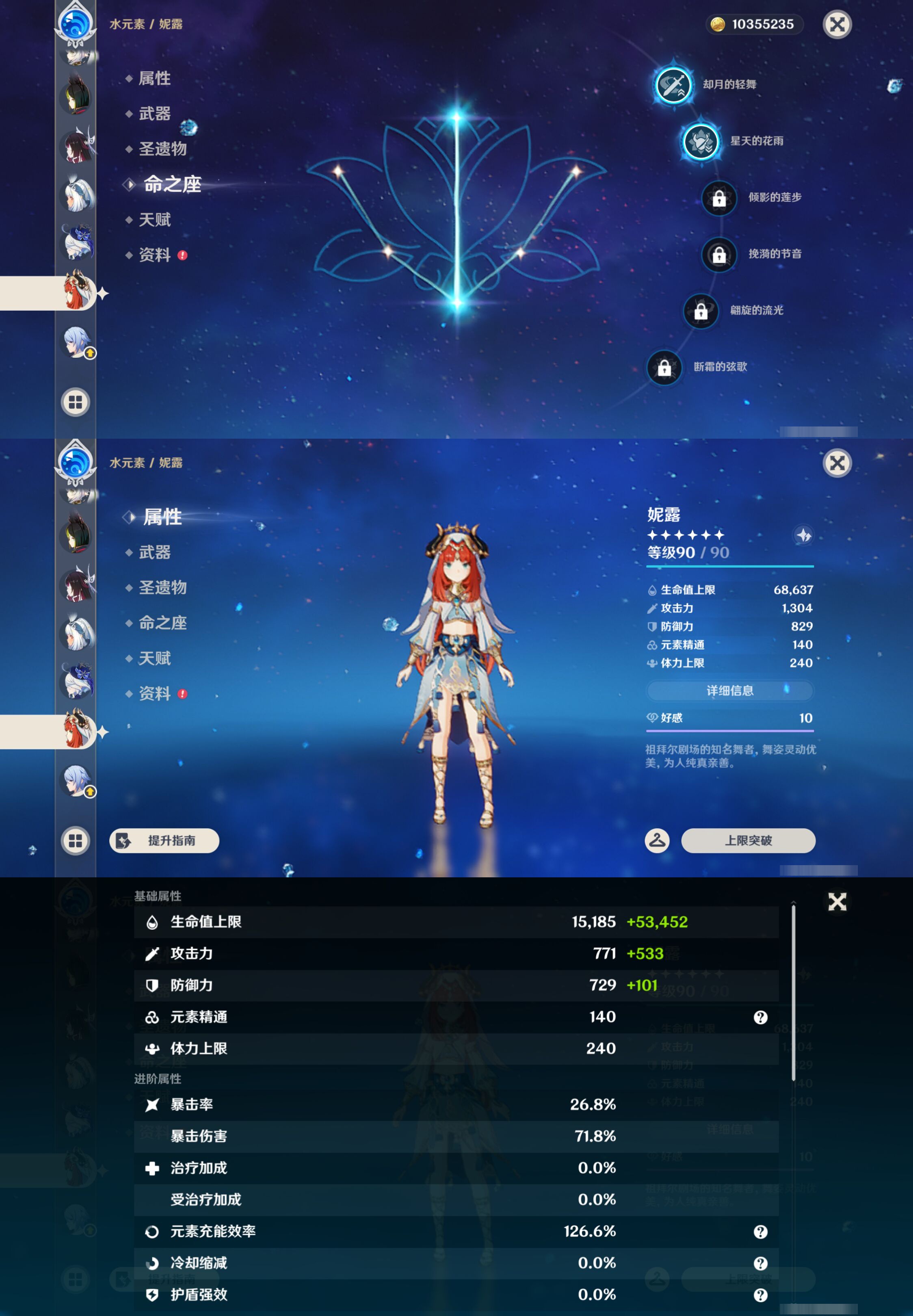 YSMK45854原神账号详情图29 YSMK45854原神账号详情图29