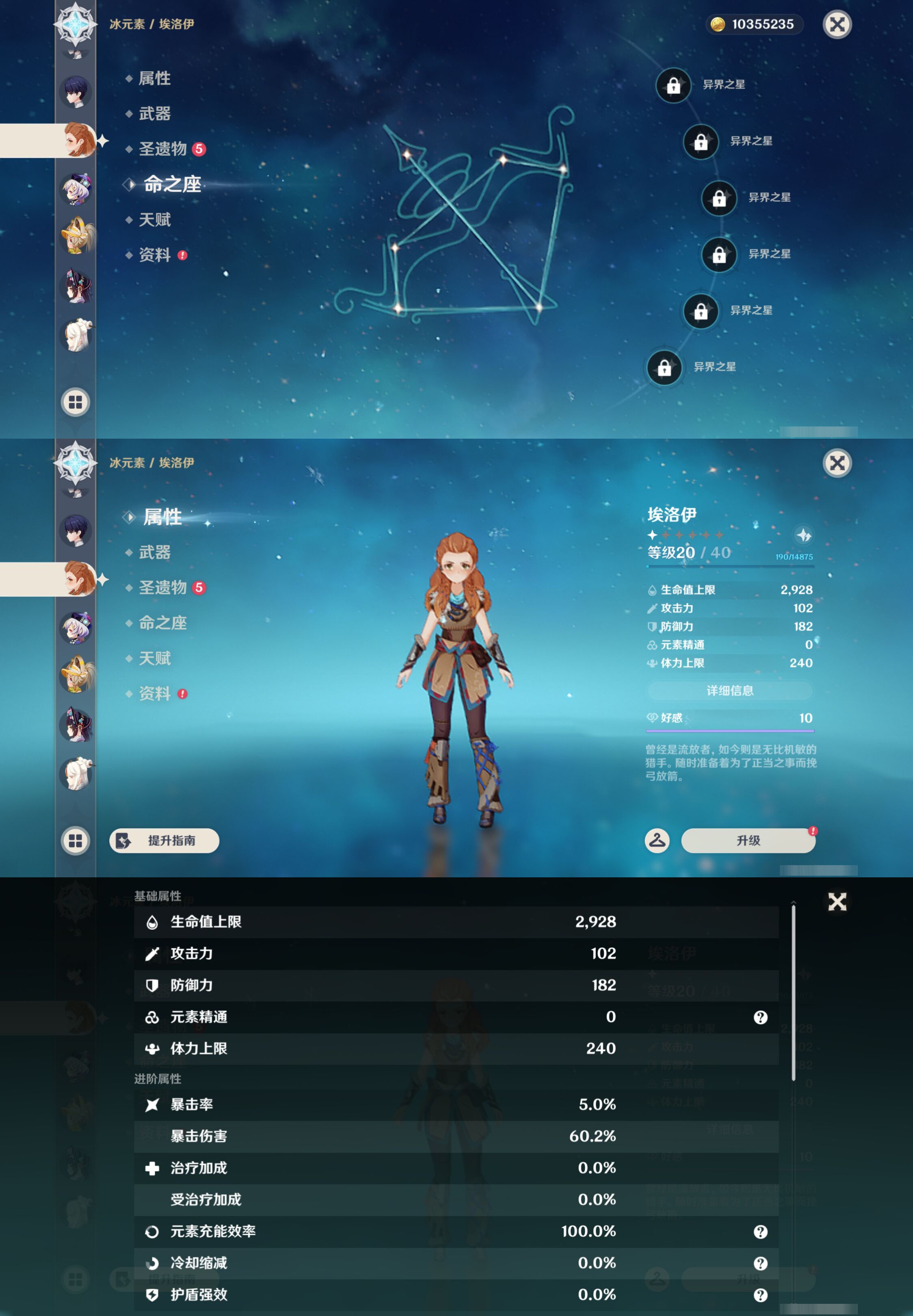 YSMK45854原神账号详情图39 YSMK45854原神账号详情图39