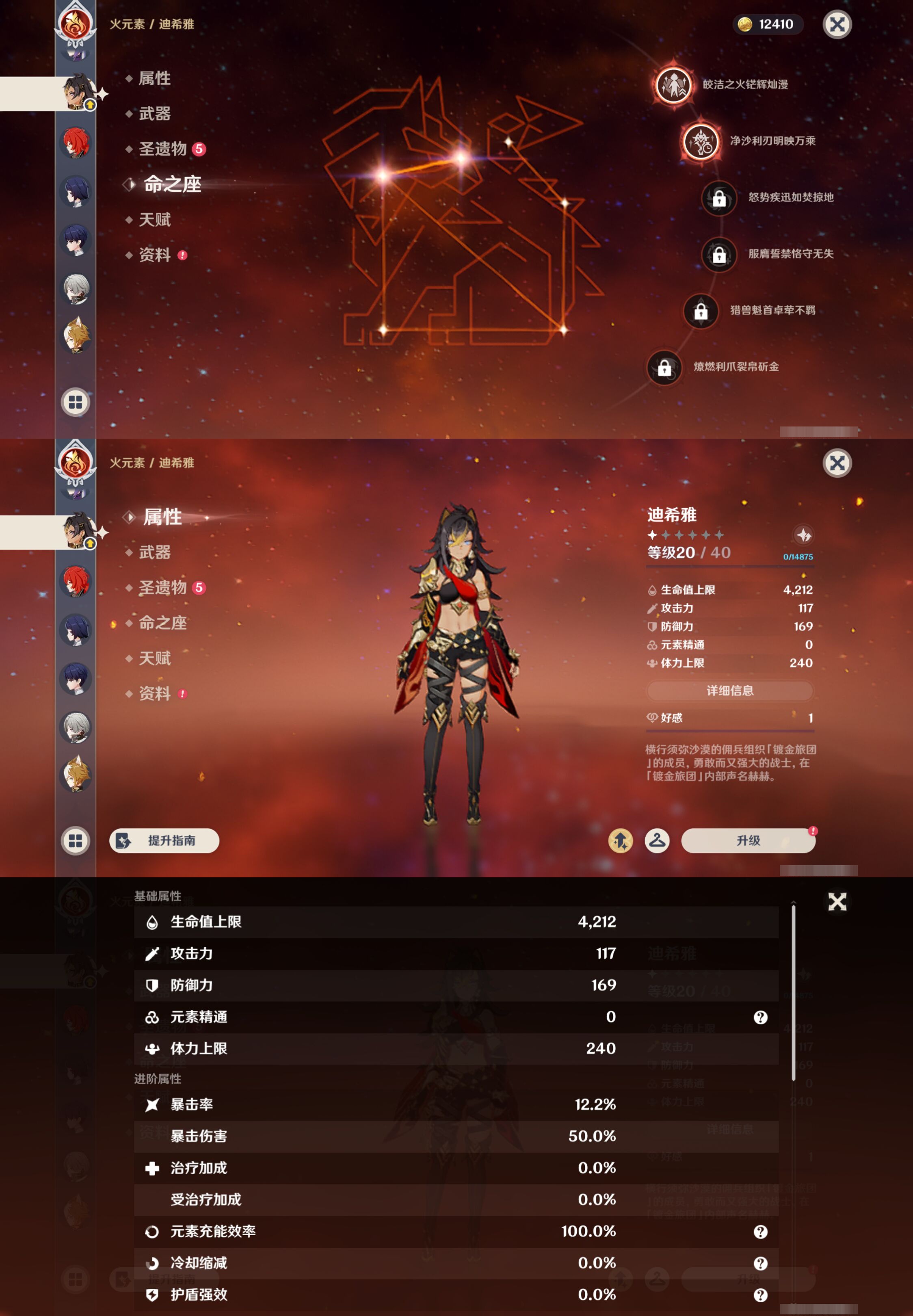 YSMK45855原神账号详情图41 YSMK45855原神账号详情图41
