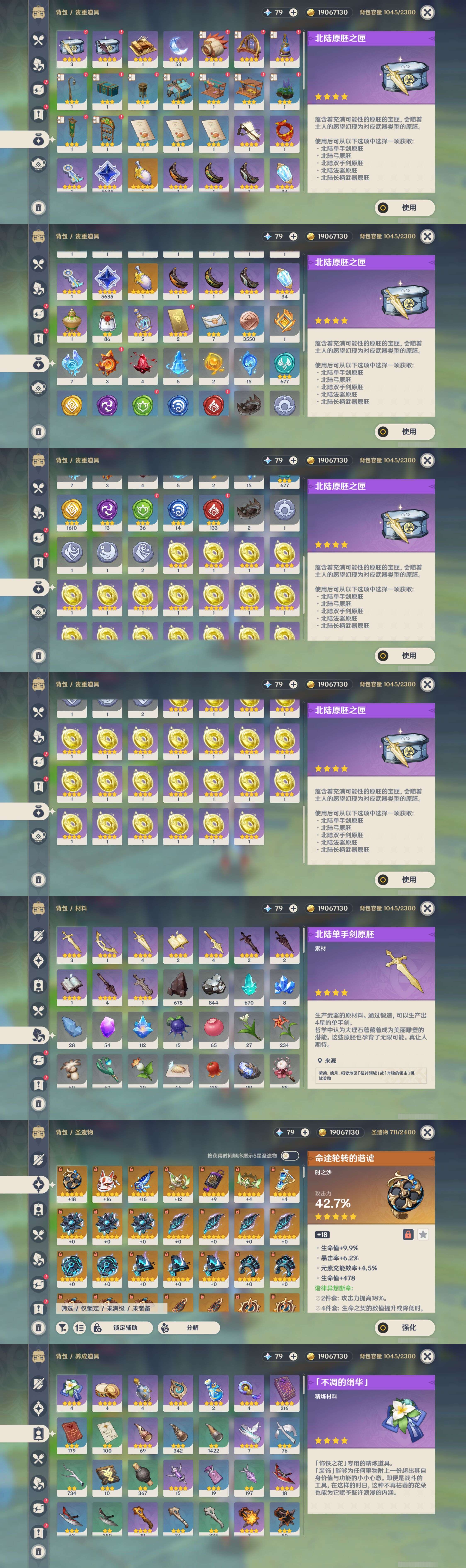YSMK45858原神账号详情图4
