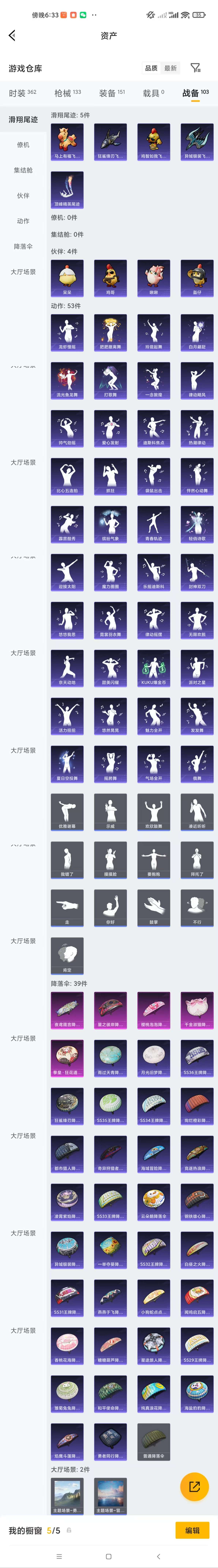 HPZM4220230和平精英账号详情图8