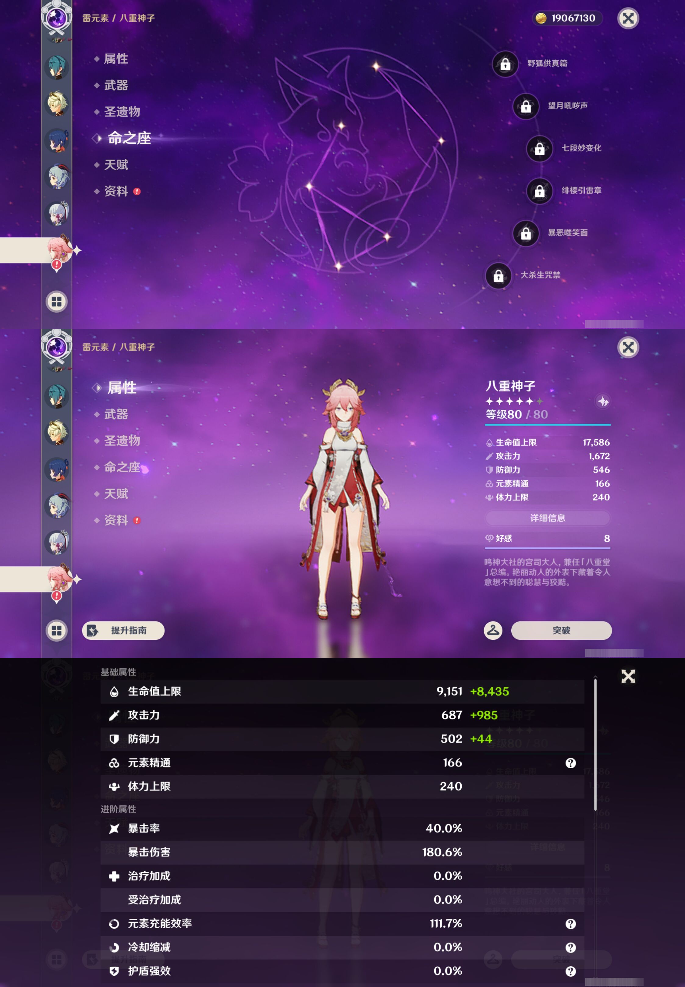 YSMK45858原神账号详情图20