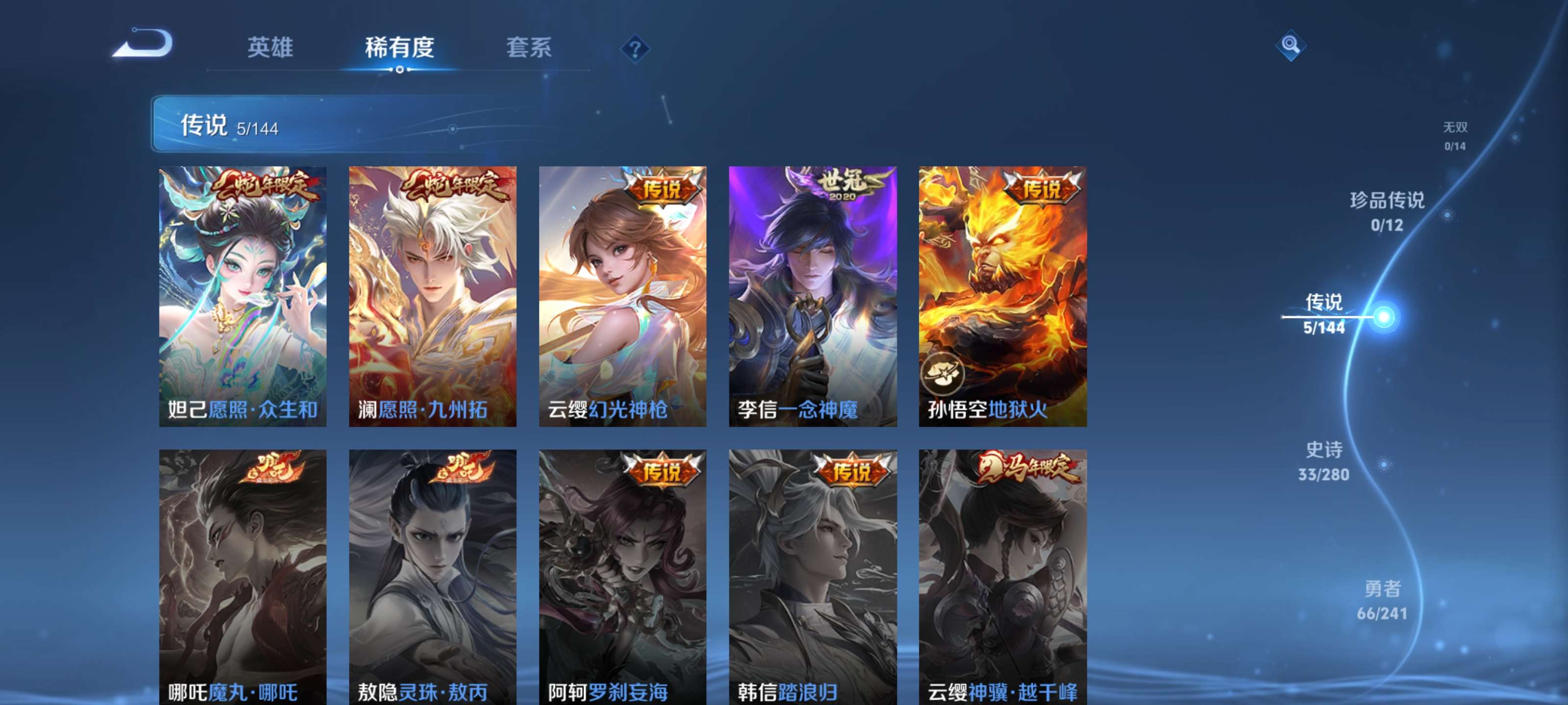 WZZM4379813王者荣耀账号详情图4
