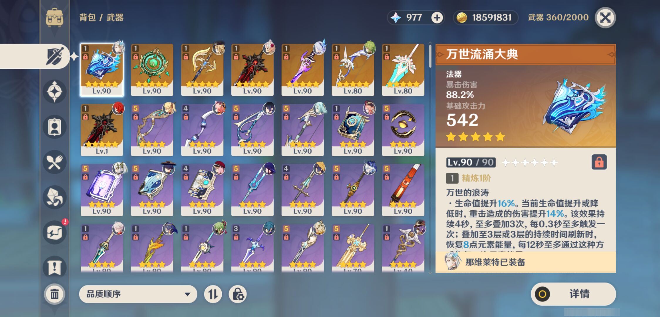 YSMK45851原神账号详情图3 YSMK45851原神账号详情图3