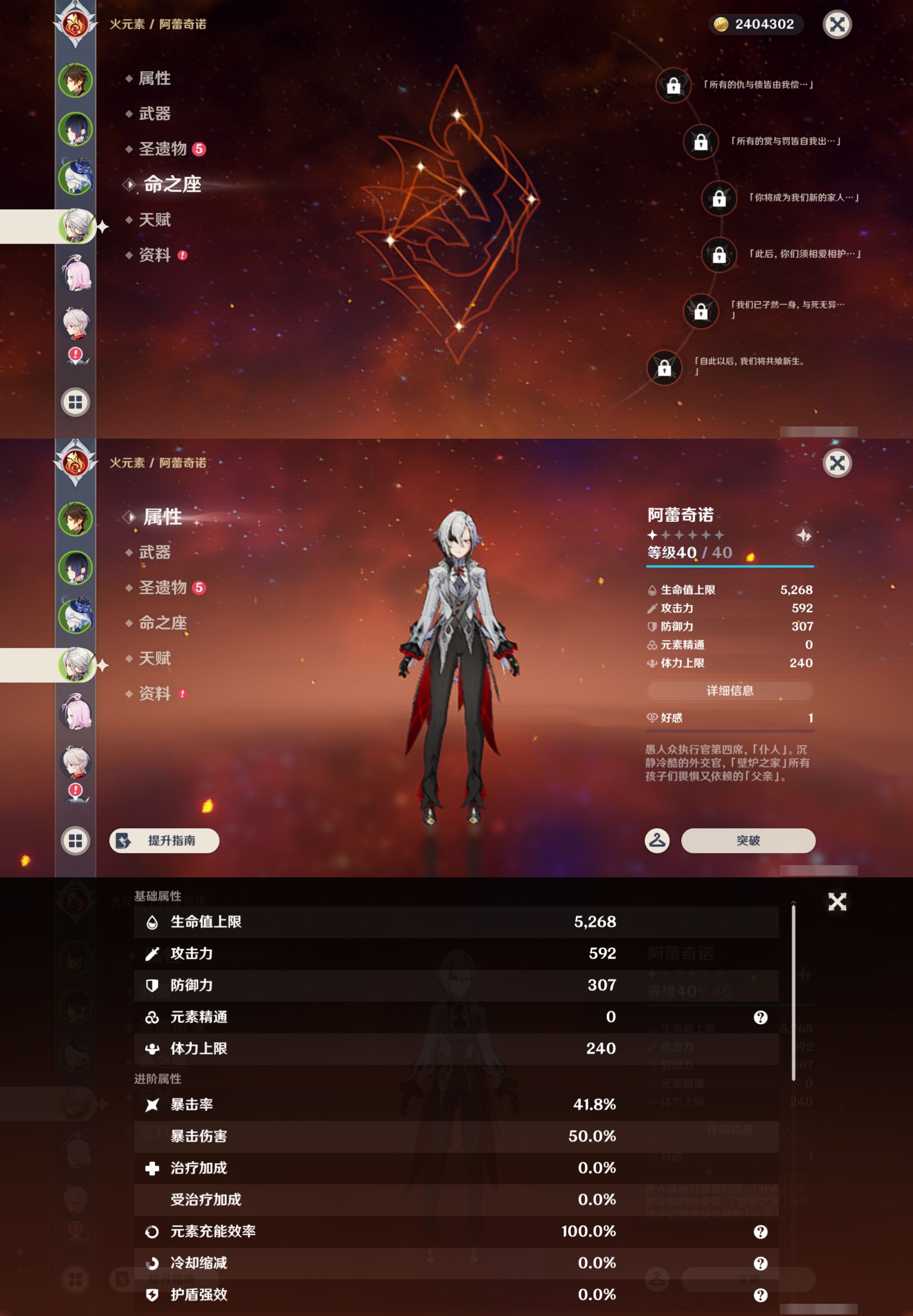 YSMK45853原神账号详情图11 YSMK45853原神账号详情图11