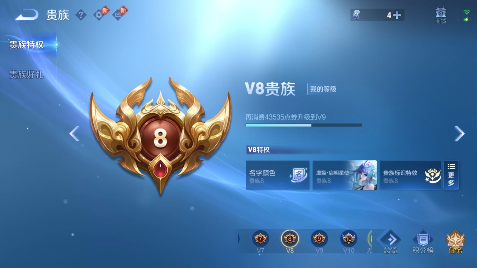 WZCMW4385768王者荣耀账号详情图20 WZCMW4385768王者荣耀账号详情图20