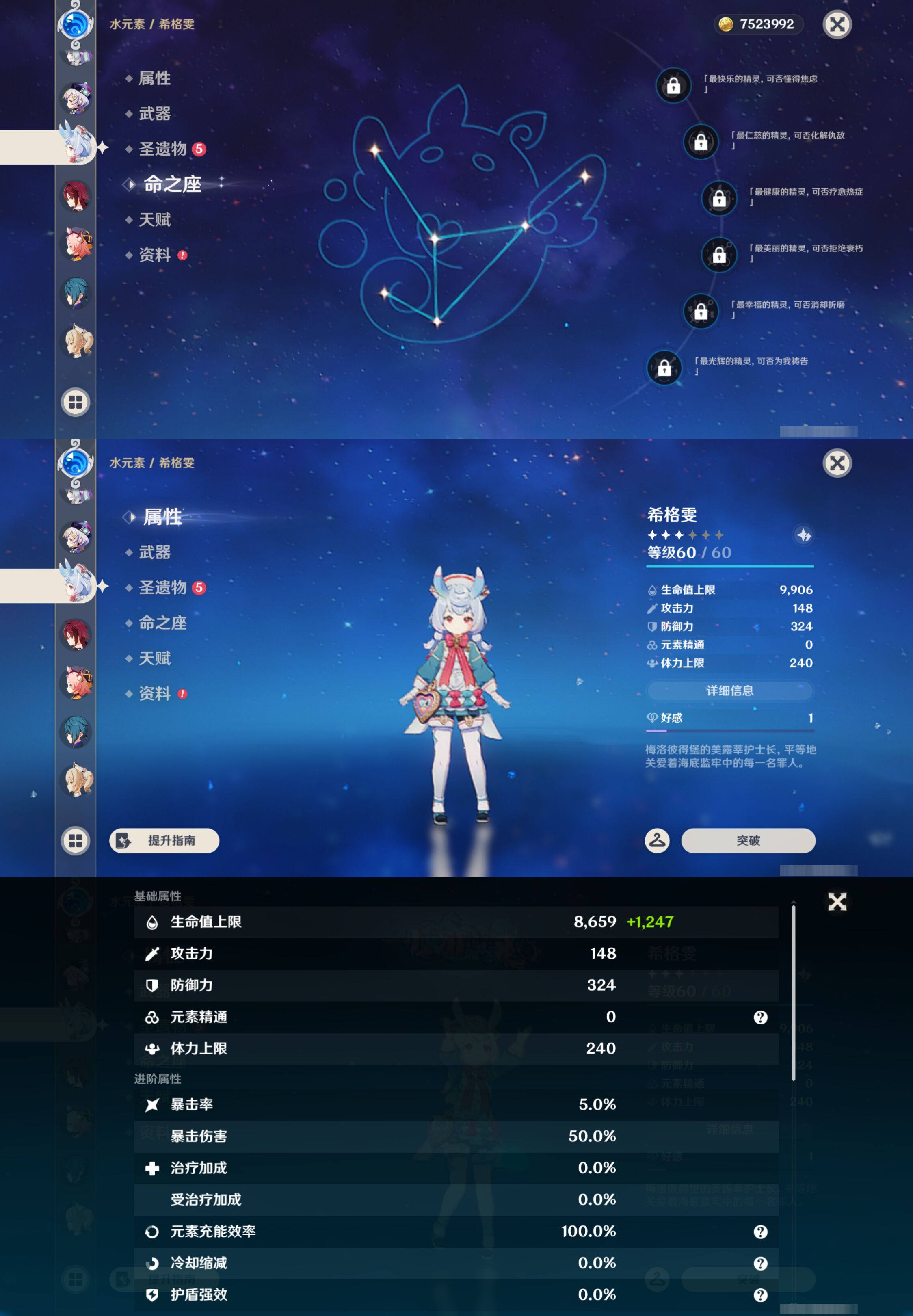 YSMK45871原神账号详情图23 YSMK45871原神账号详情图23