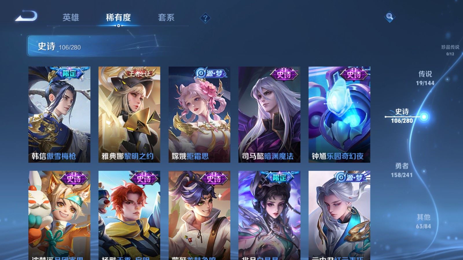 WZCMW4385768王者荣耀账号详情图14 WZCMW4385768王者荣耀账号详情图14