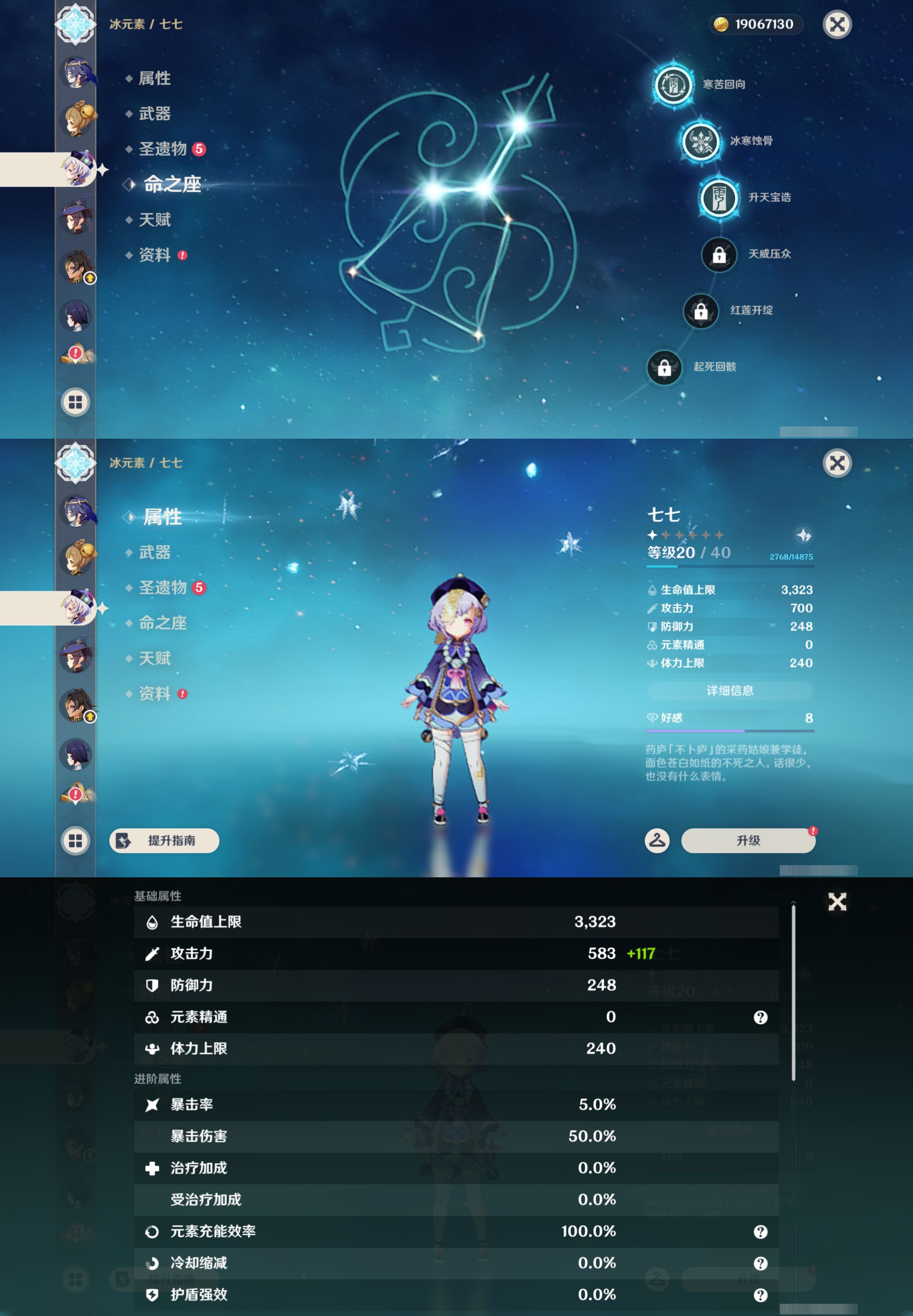 YSMK45858原神账号详情图27