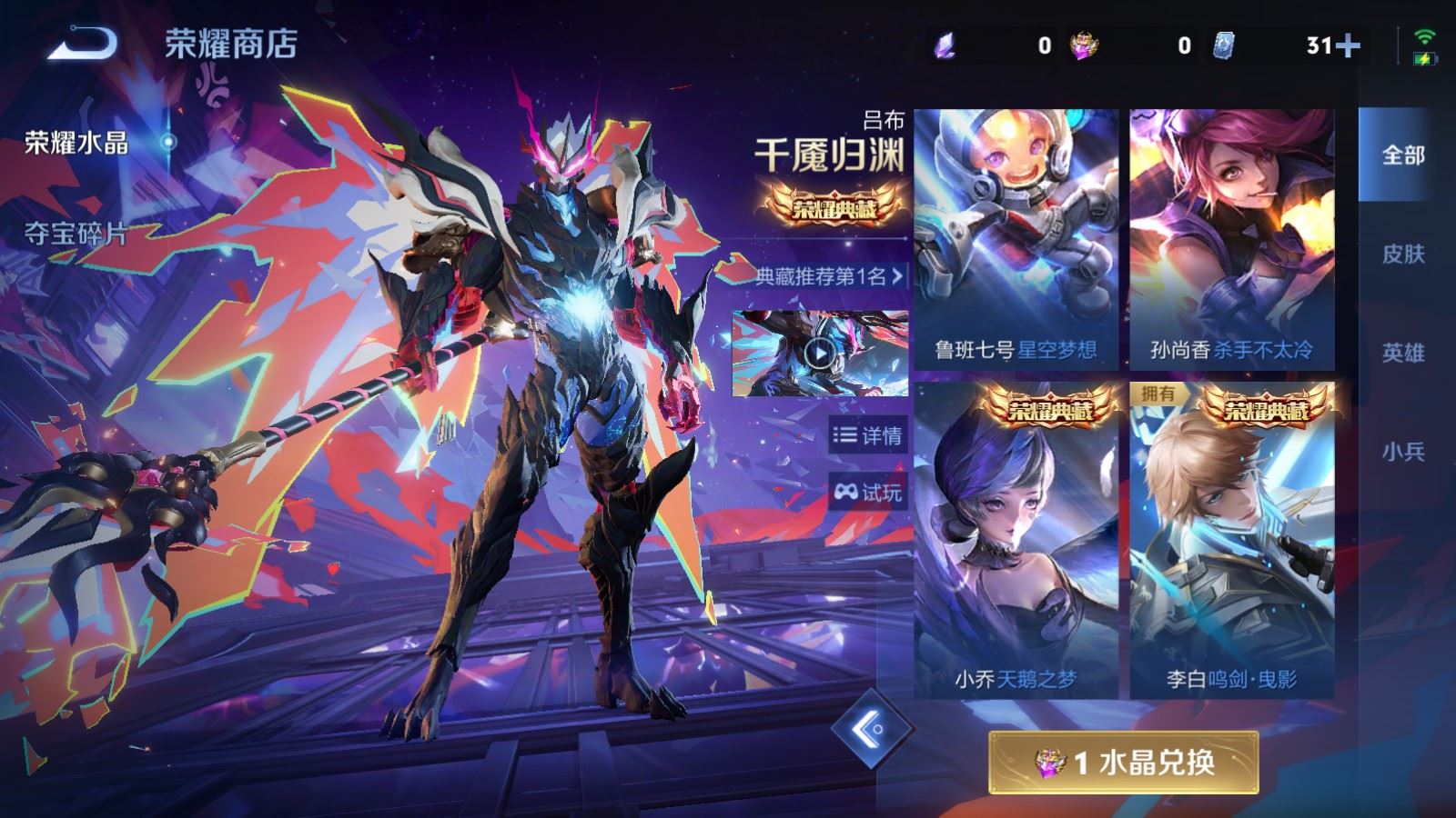 WZCMW4385645王者荣耀账号详情图24