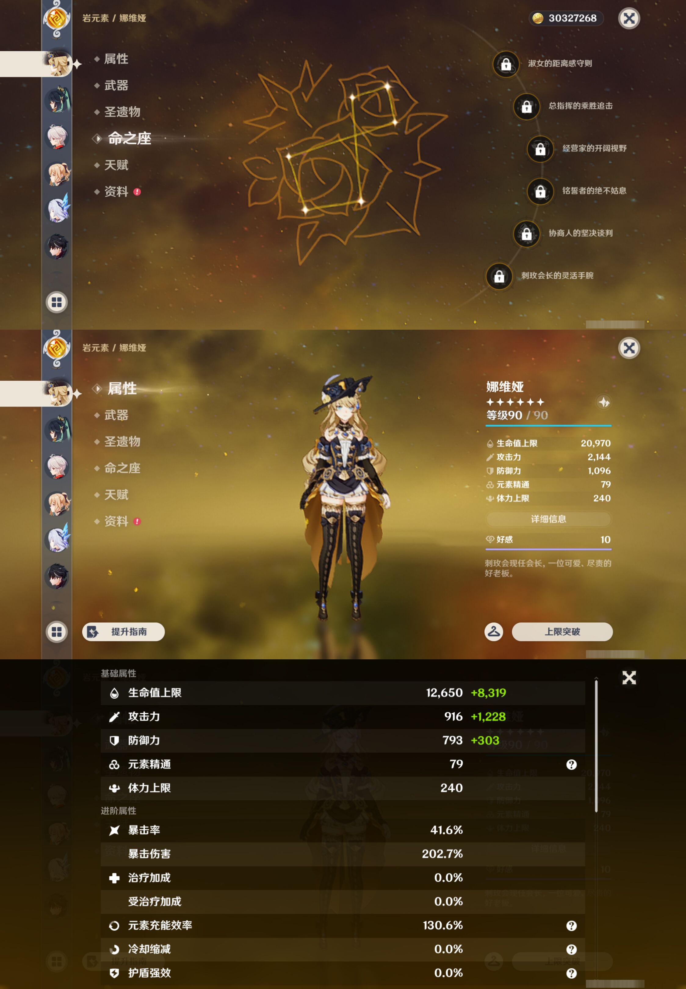 YSMK45859原神账号详情图14