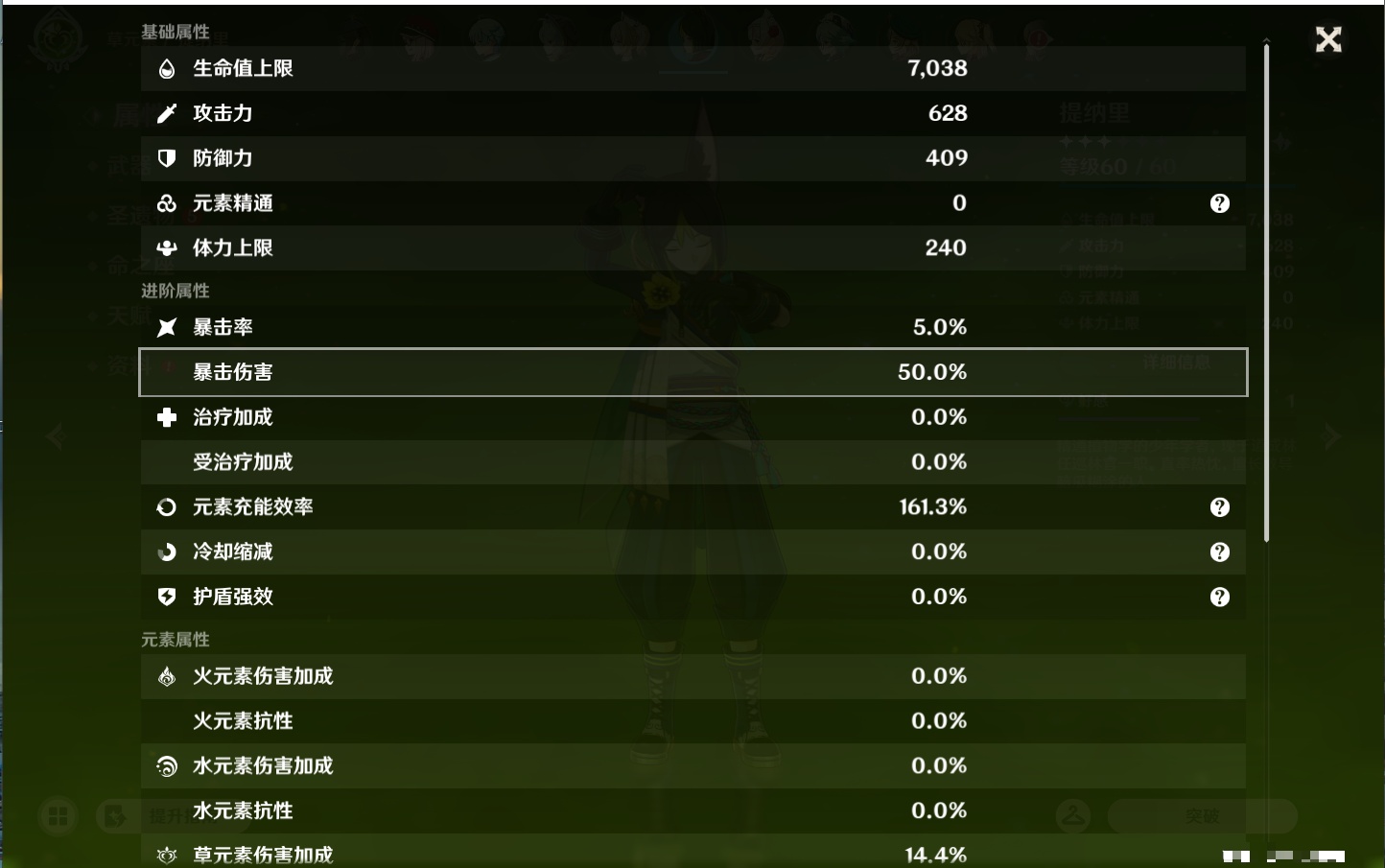 YSMK45874原神账号详情图33