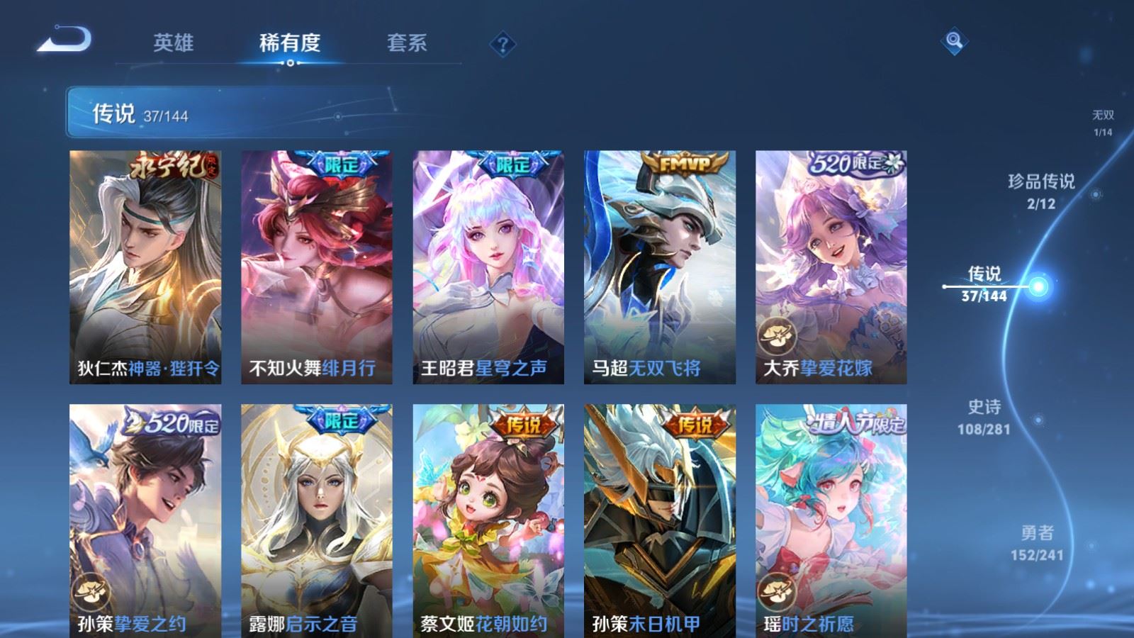 WZCMW4385733王者荣耀账号详情图8 WZCMW4385733王者荣耀账号详情图8