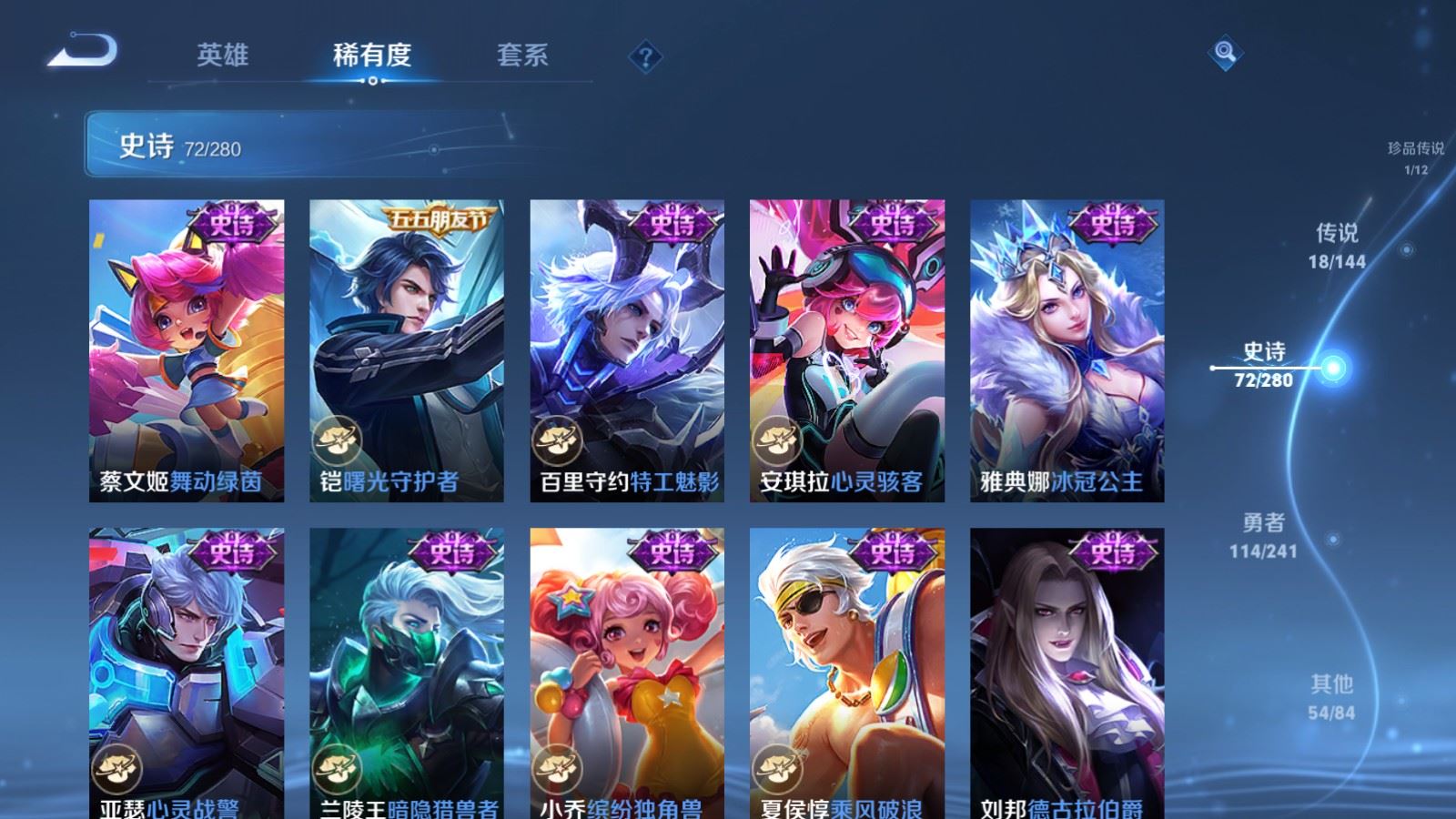 WZCMW4385573王者荣耀账号详情图13