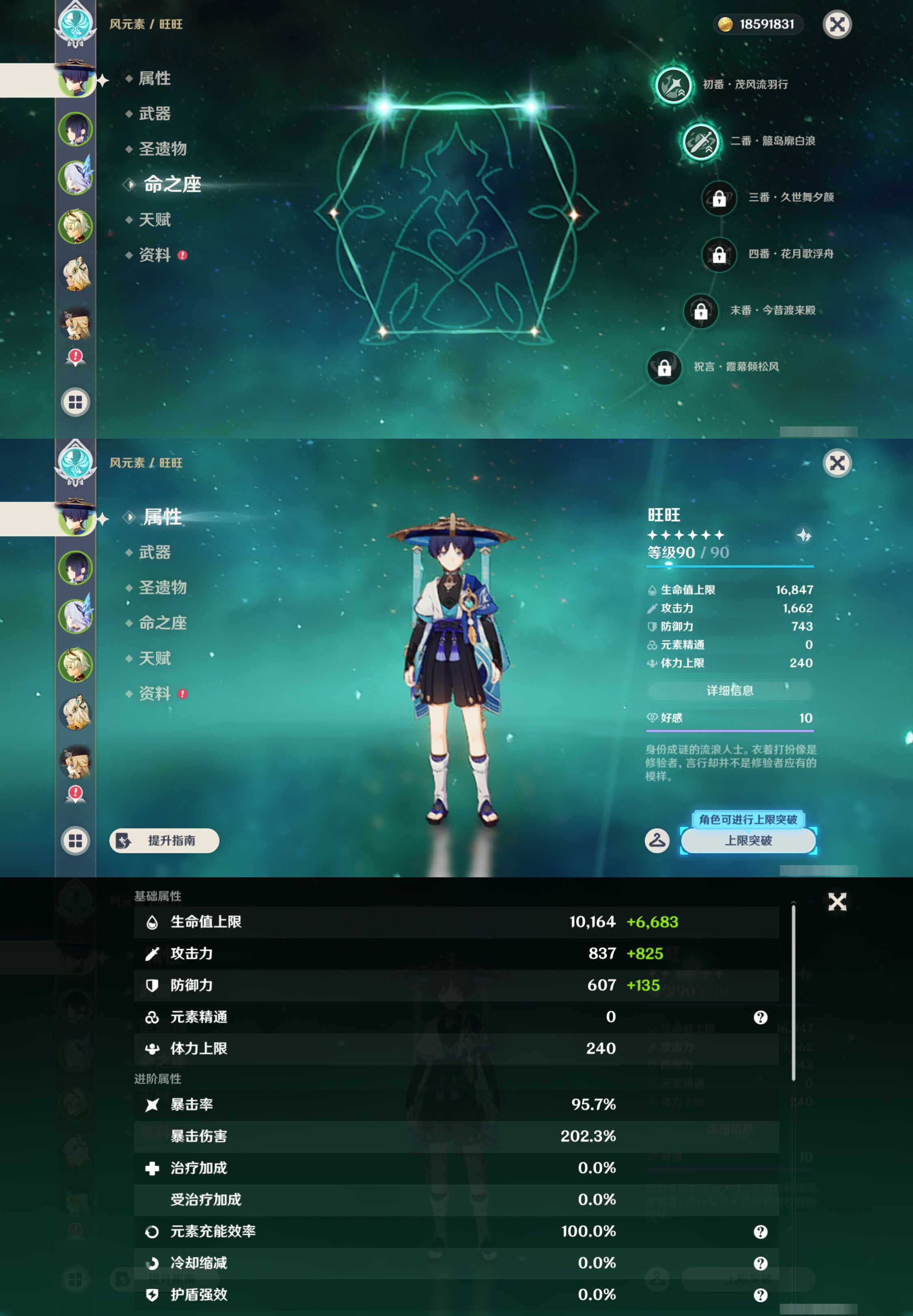 YSMK45851原神账号详情图8 YSMK45851原神账号详情图8