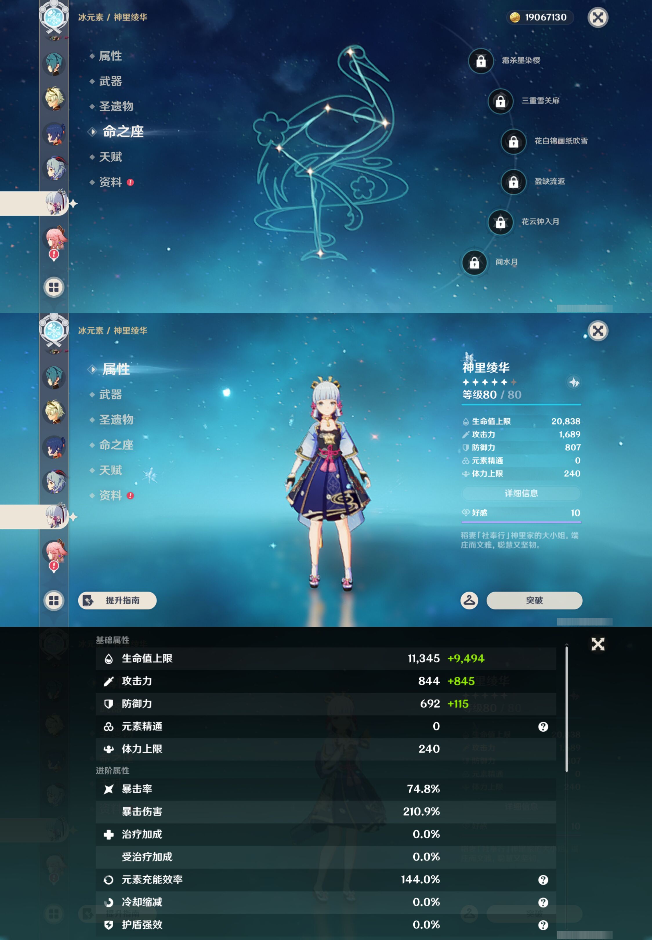 YSMK45858原神账号详情图19