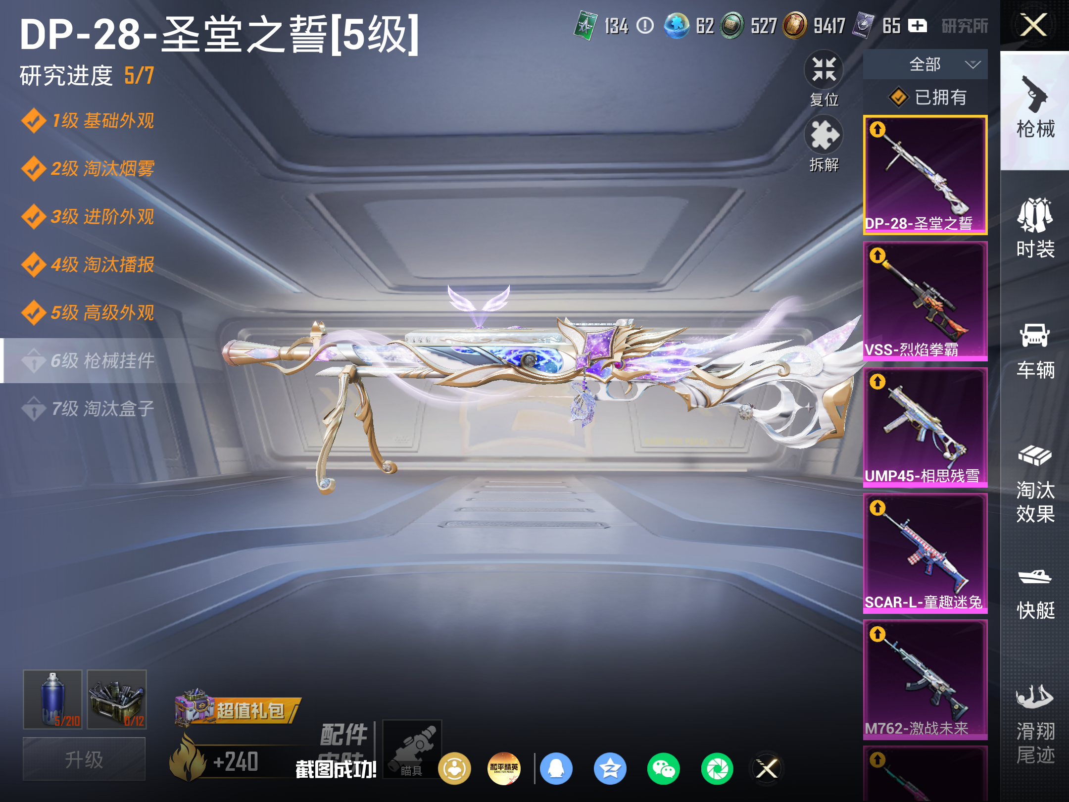 HPCMW4228048和平精英账号详情图15