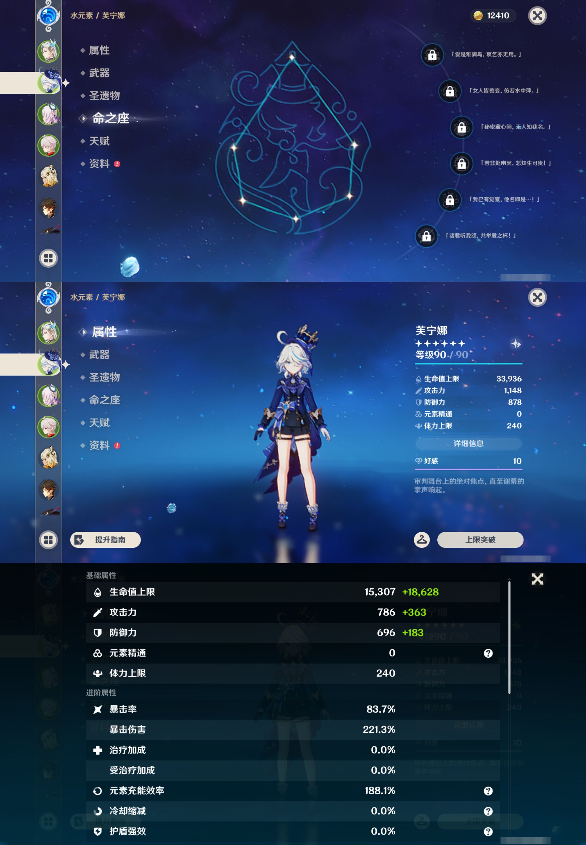 YSMK45855原神账号详情图9 YSMK45855原神账号详情图9