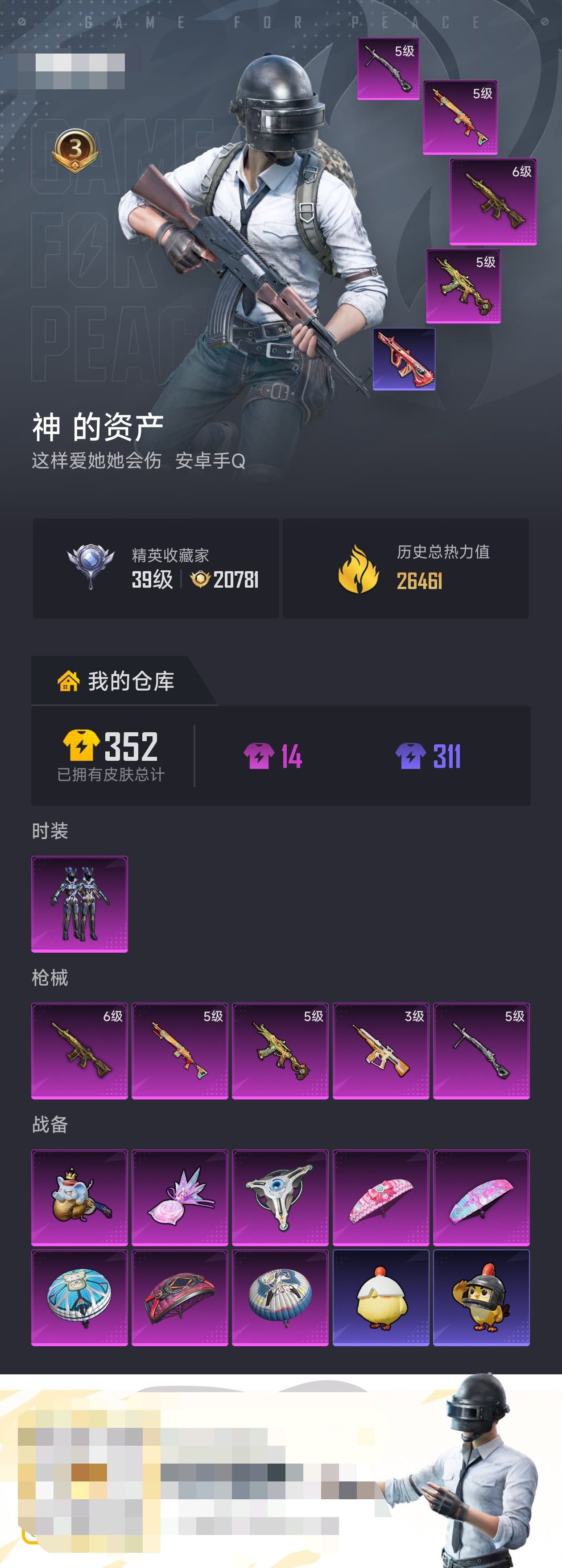 HPZM4224411和平精英账号详情图1