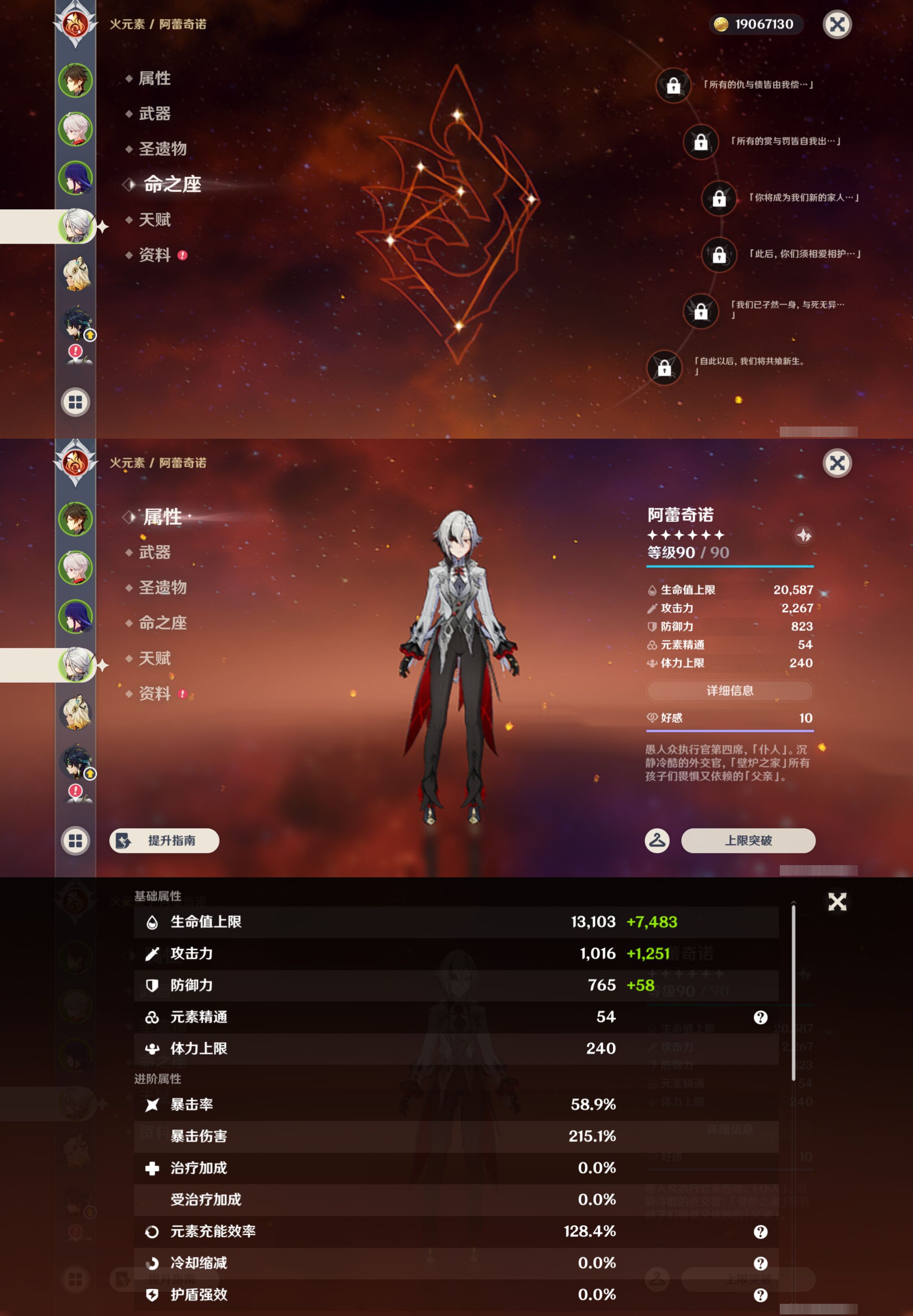 YSMK45858原神账号详情图11