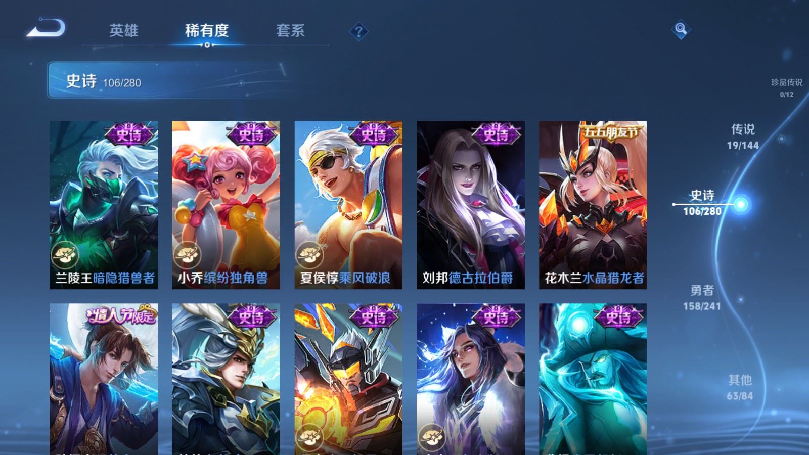 WZCMW4385768王者荣耀账号详情图17 WZCMW4385768王者荣耀账号详情图17