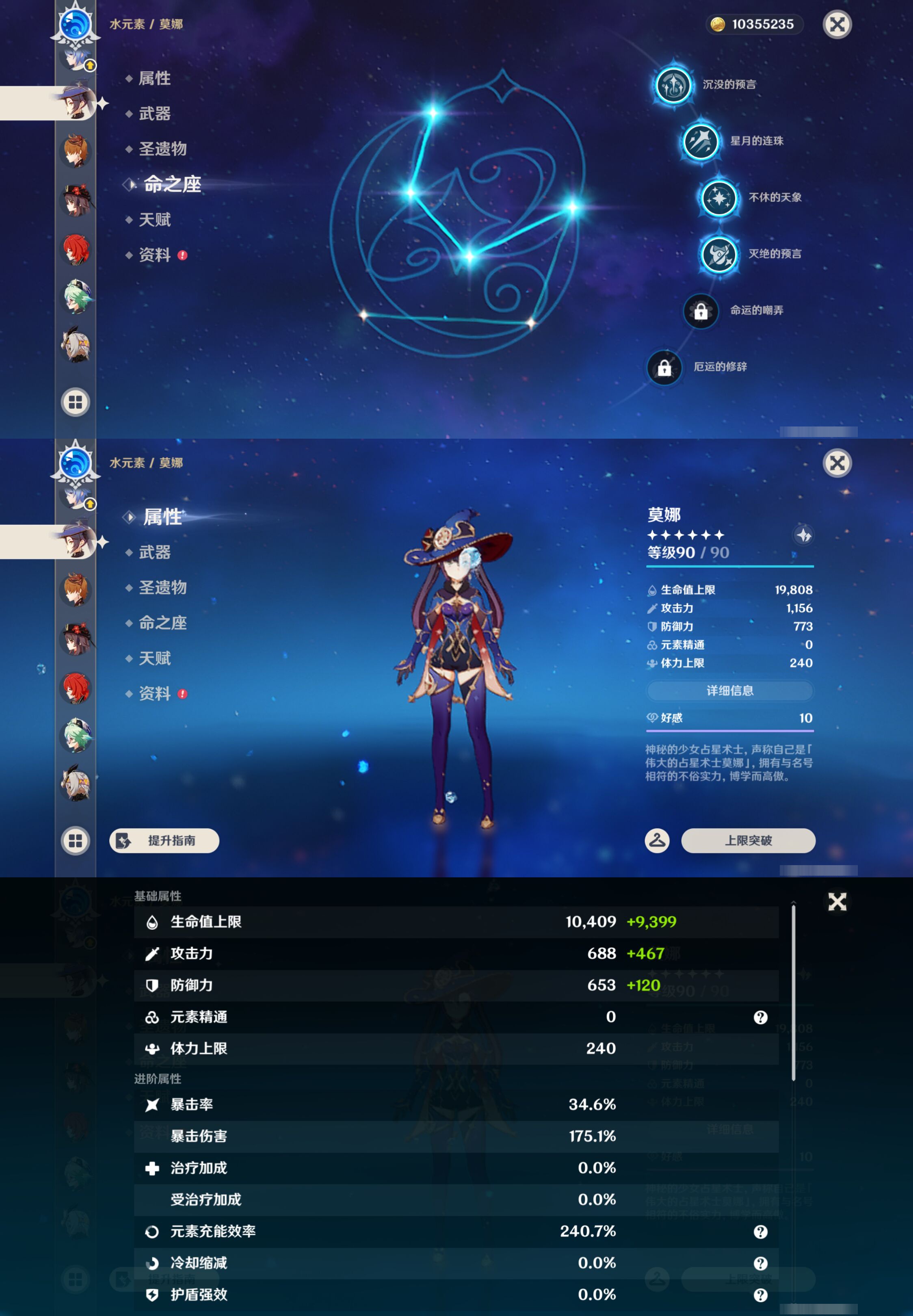 YSMK45854原神账号详情图31 YSMK45854原神账号详情图31