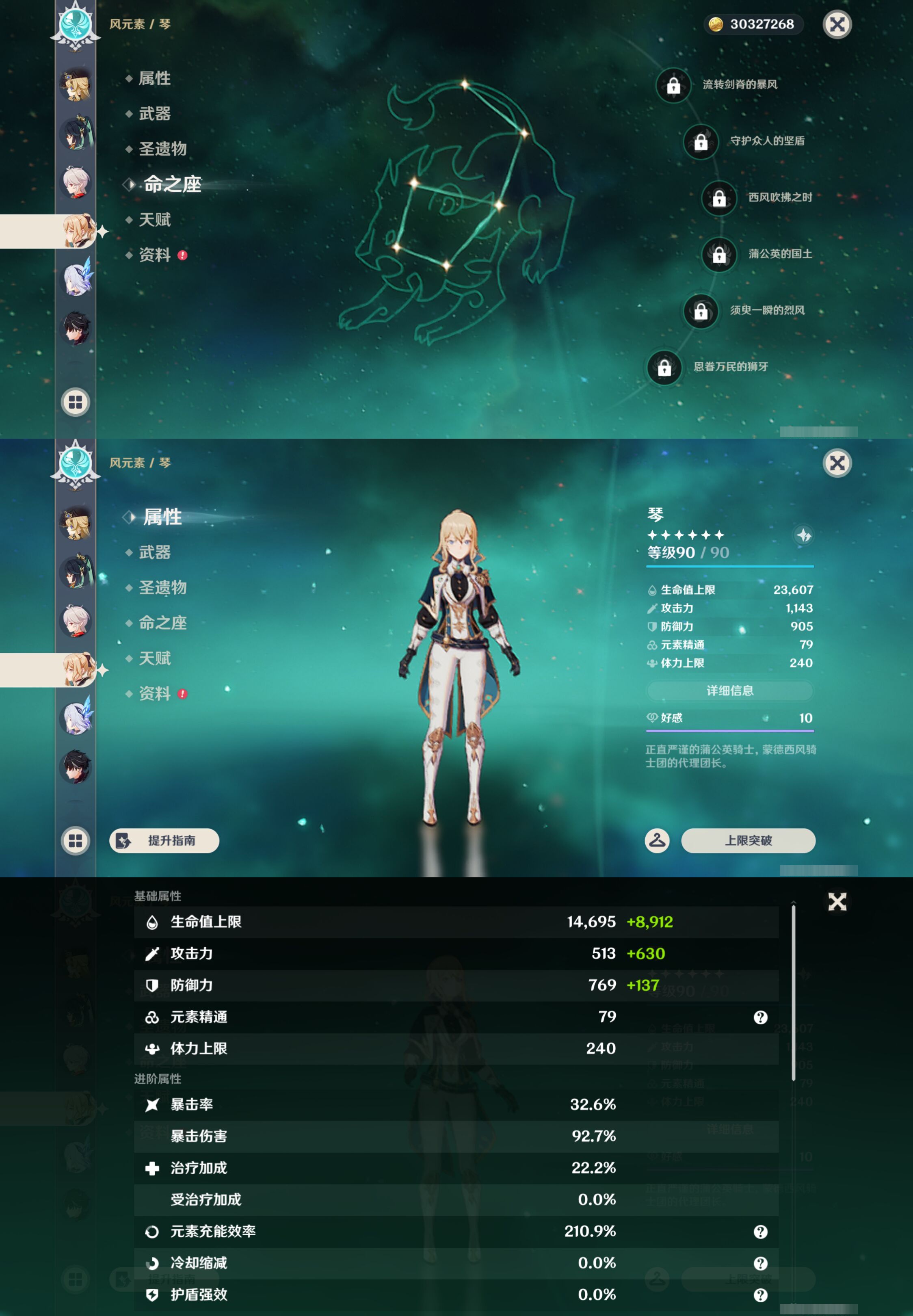 YSMK45859原神账号详情图17