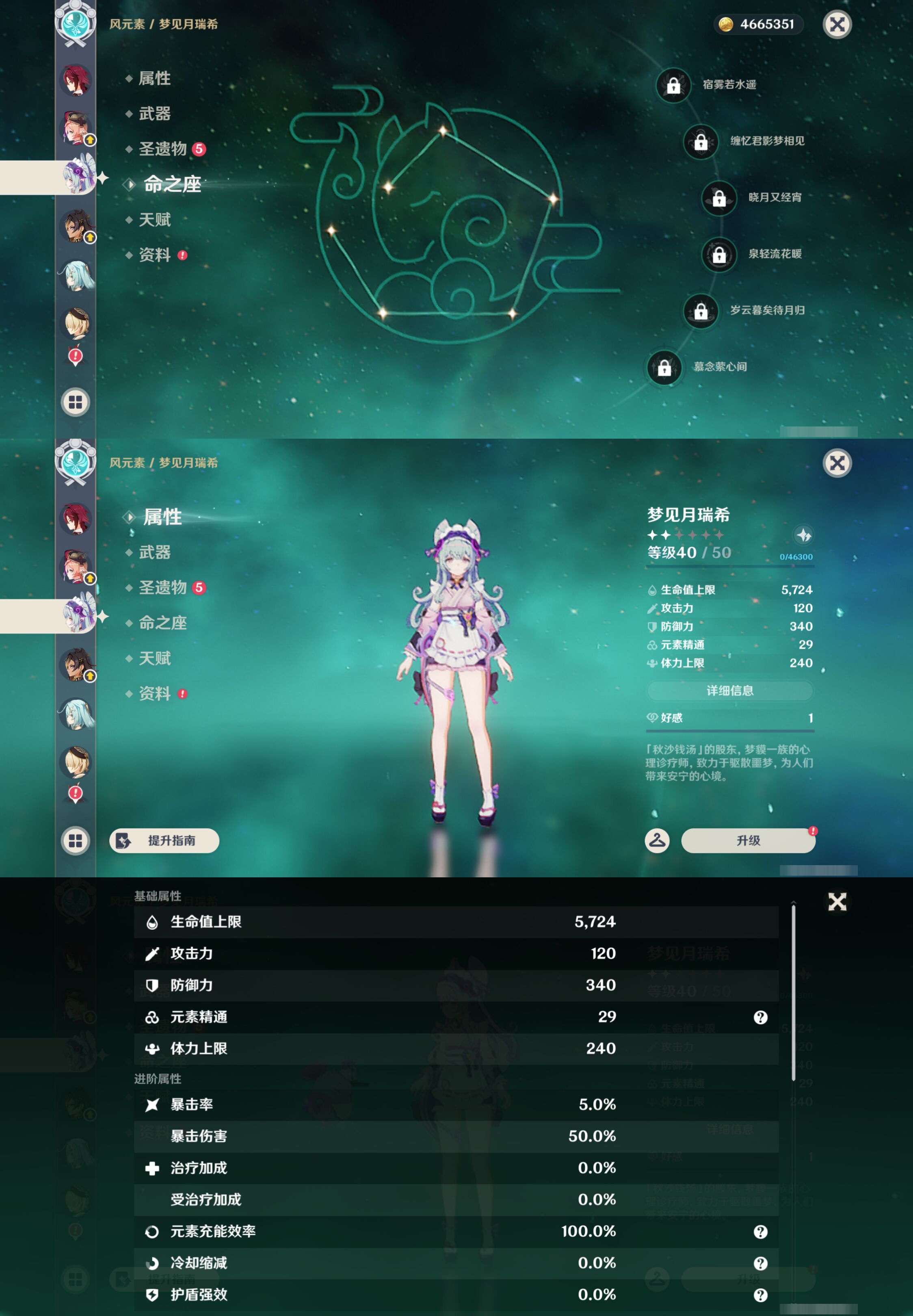 YSMK45861原神账号详情图30