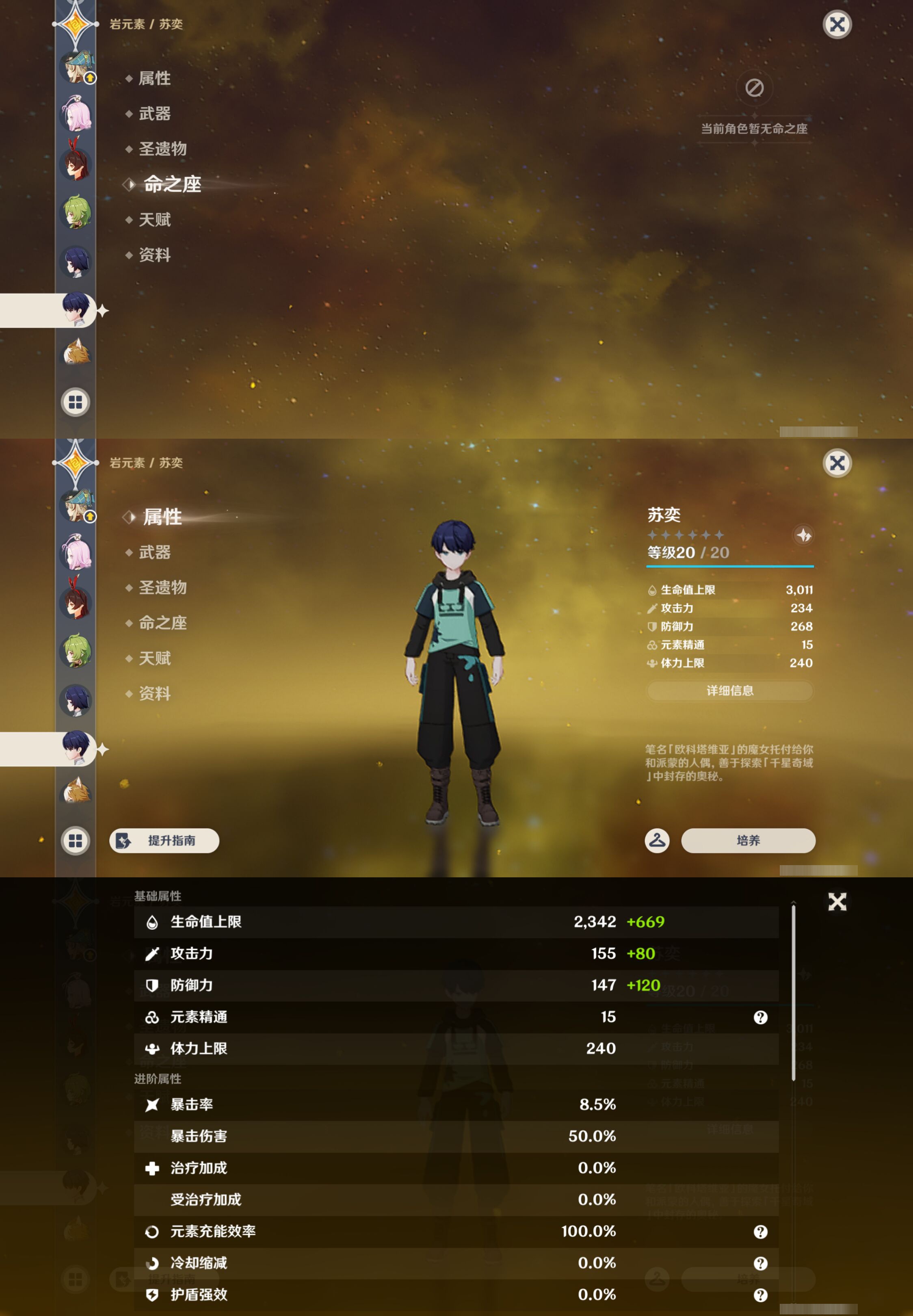 YSMK45873原神账号详情图17 YSMK45873原神账号详情图17