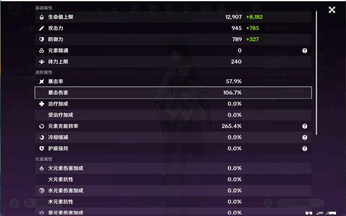 YSMK45874原神账号详情图40