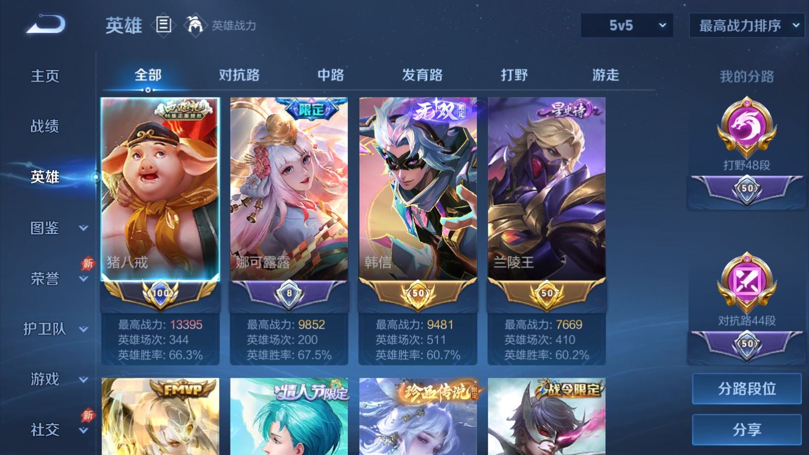 WZCMW4385645王者荣耀账号详情图2