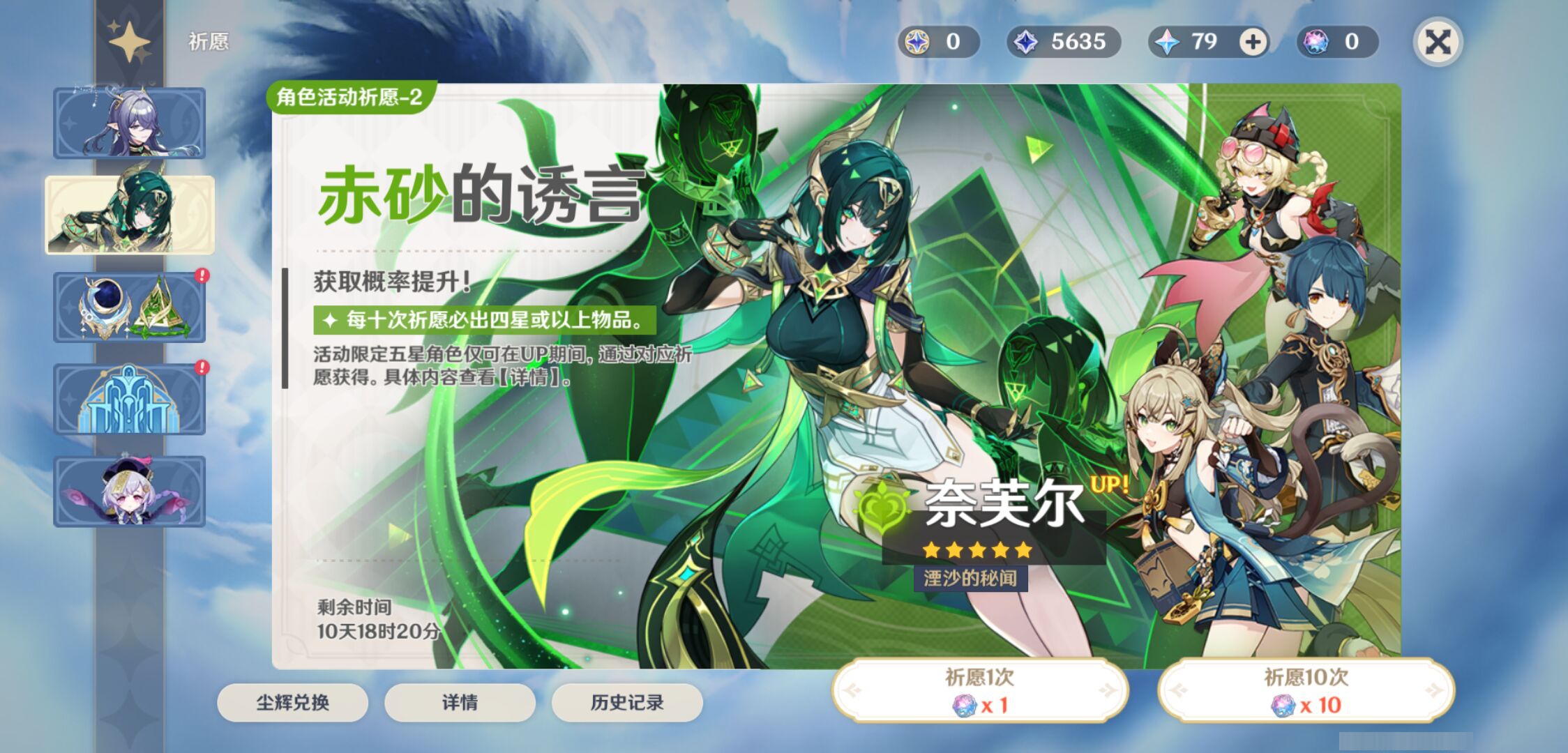 YSMK45858原神账号详情图6