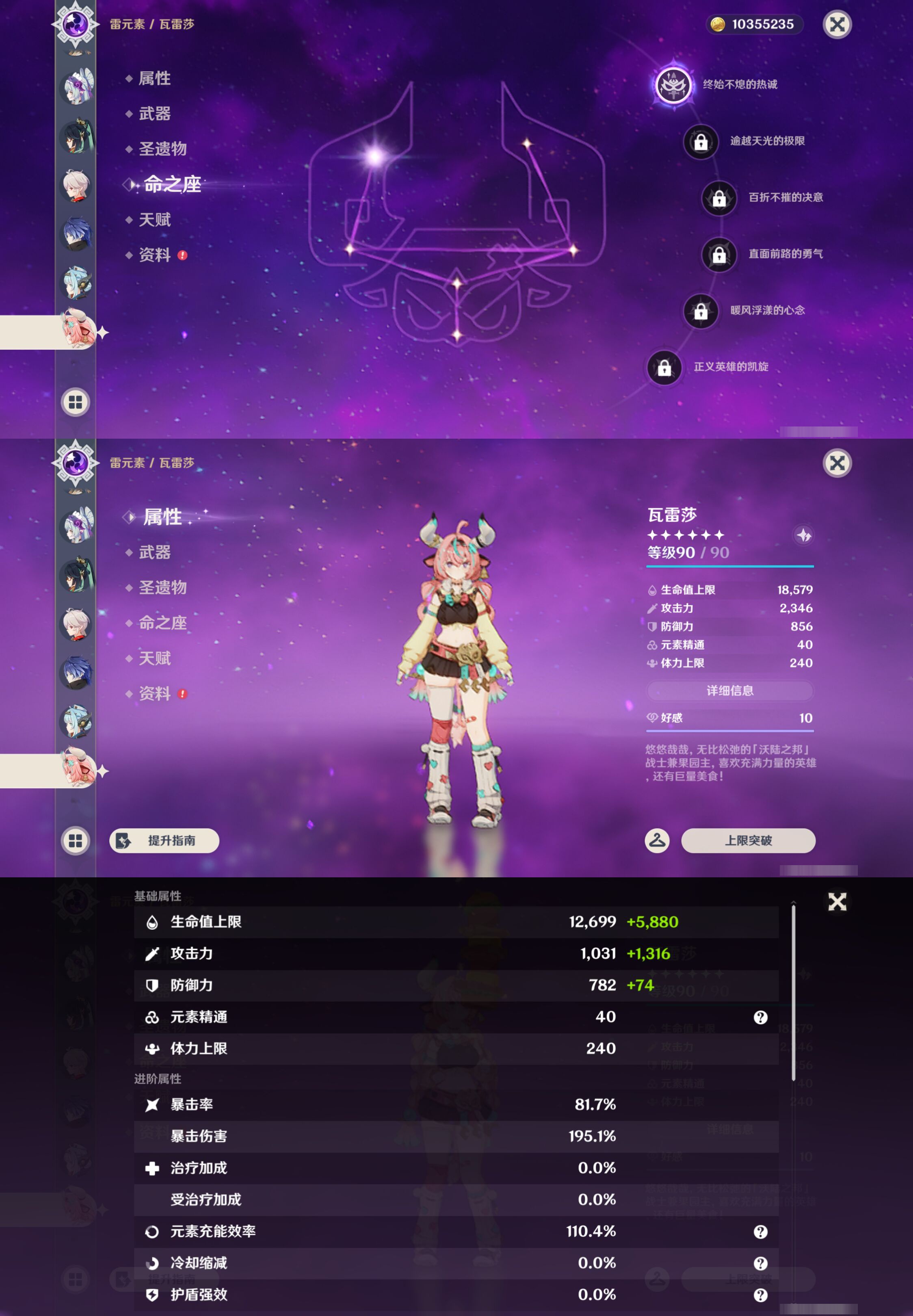 YSMK45854原神账号详情图18 YSMK45854原神账号详情图18