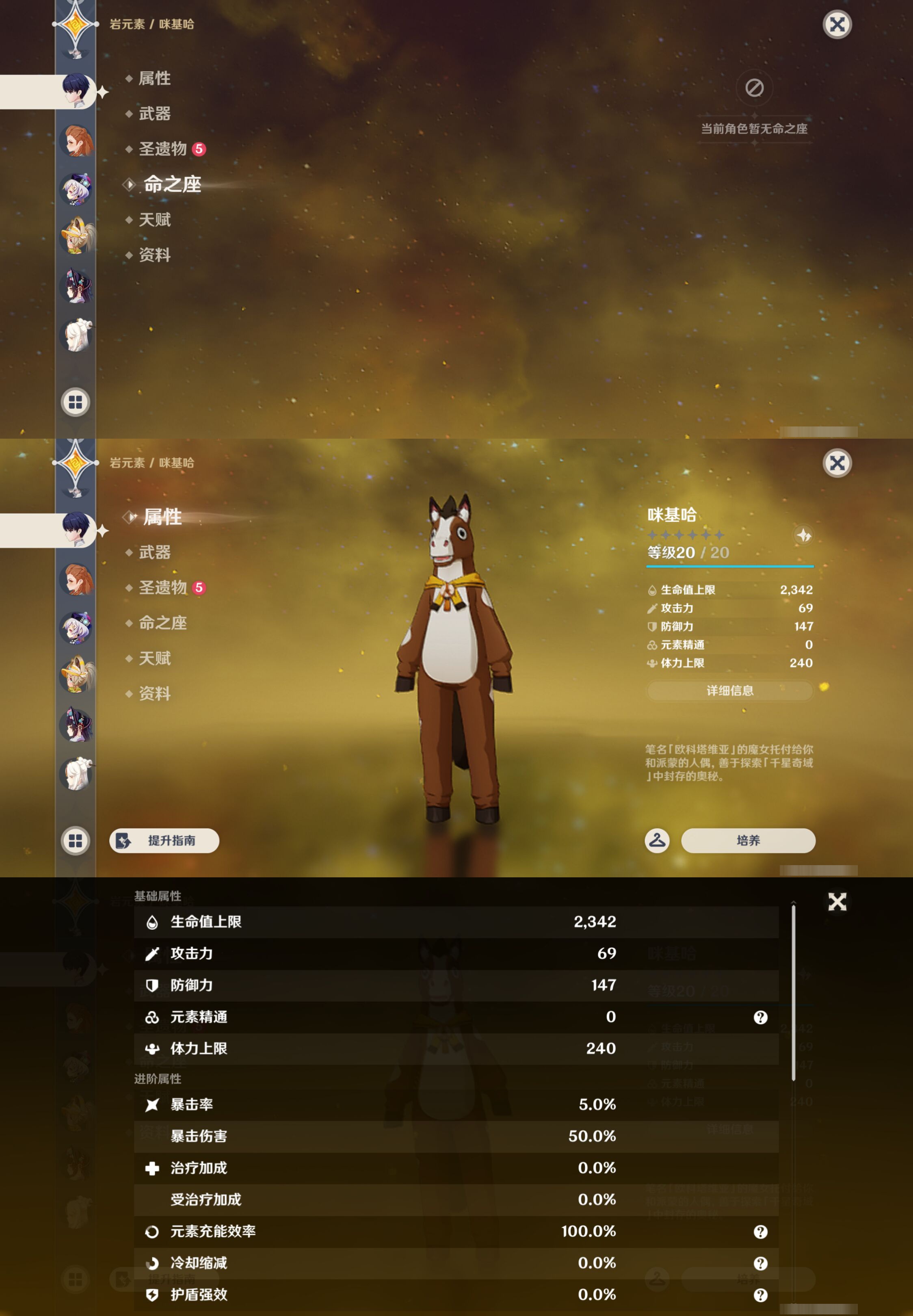 YSMK45854原神账号详情图41 YSMK45854原神账号详情图41