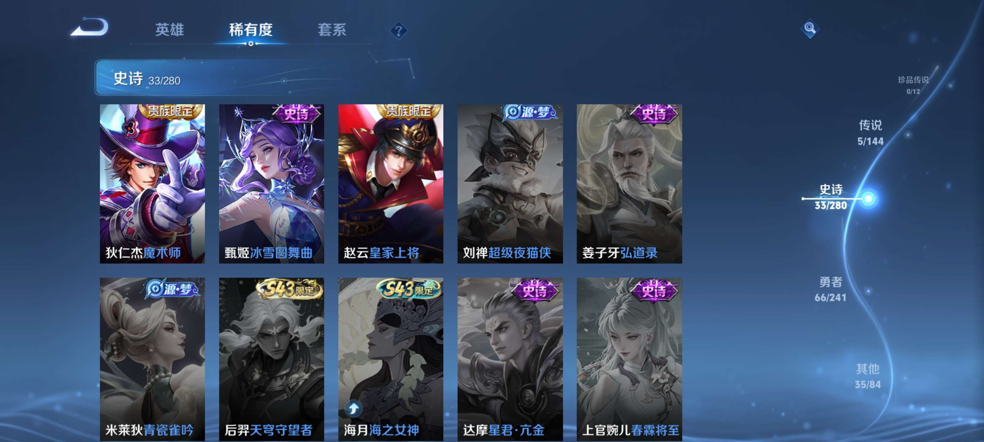 WZZM4379813王者荣耀账号详情图8
