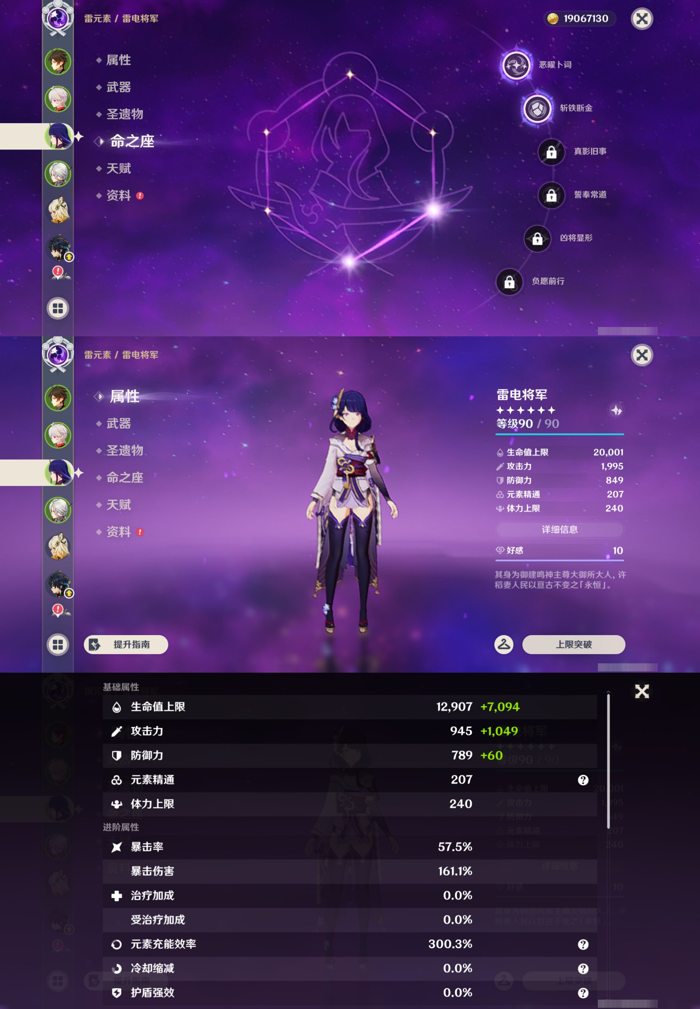 YSMK45858原神账号详情图10