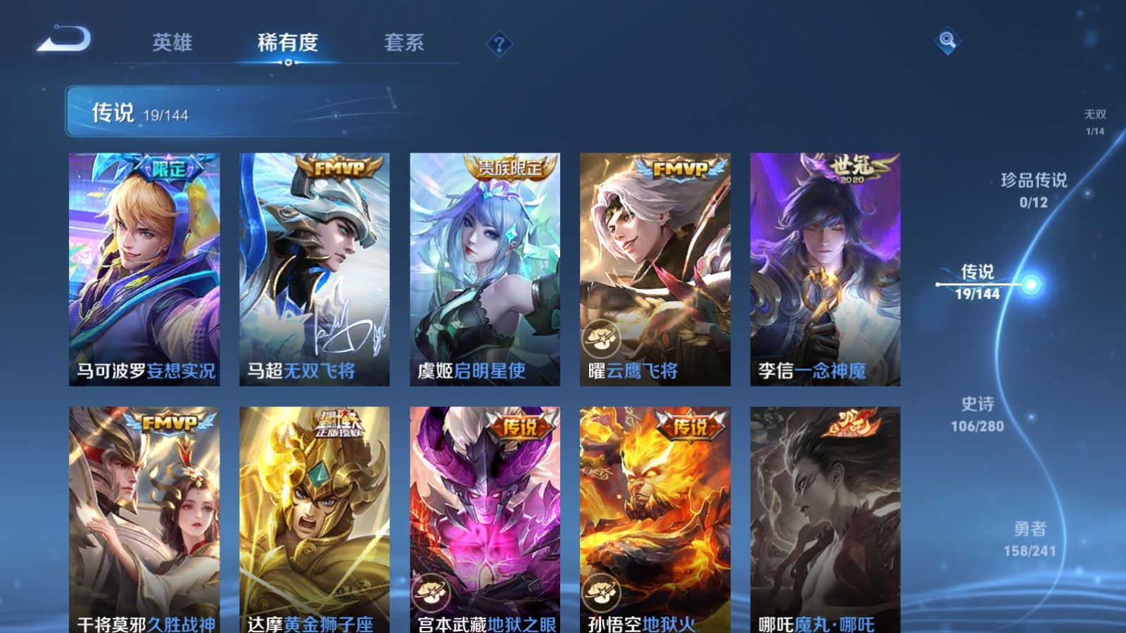 WZCMW4385768王者荣耀账号详情图8 WZCMW4385768王者荣耀账号详情图8