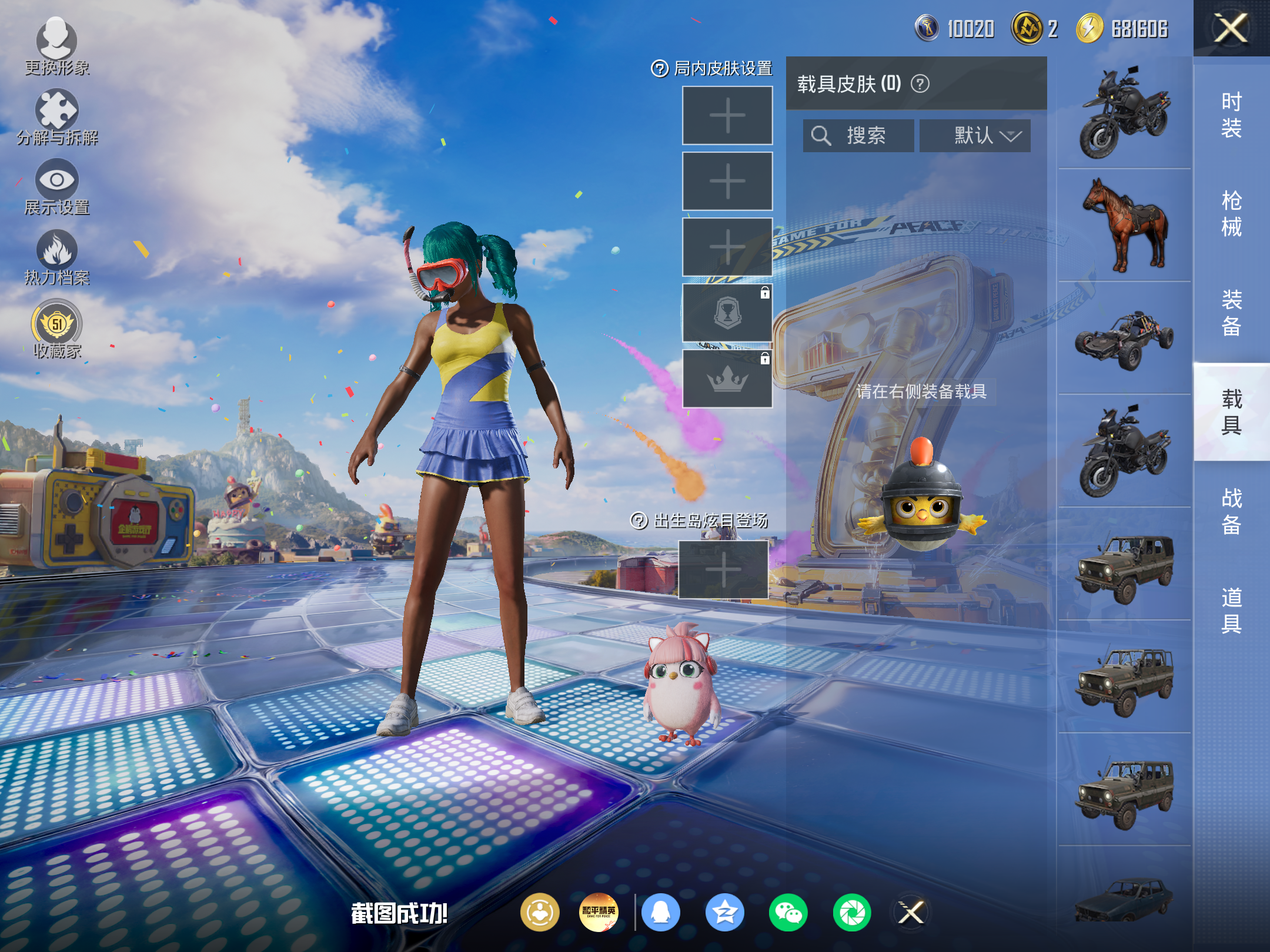 HPLX4265476和平精英账号详情图9 HPLX4265476和平精英账号详情图9