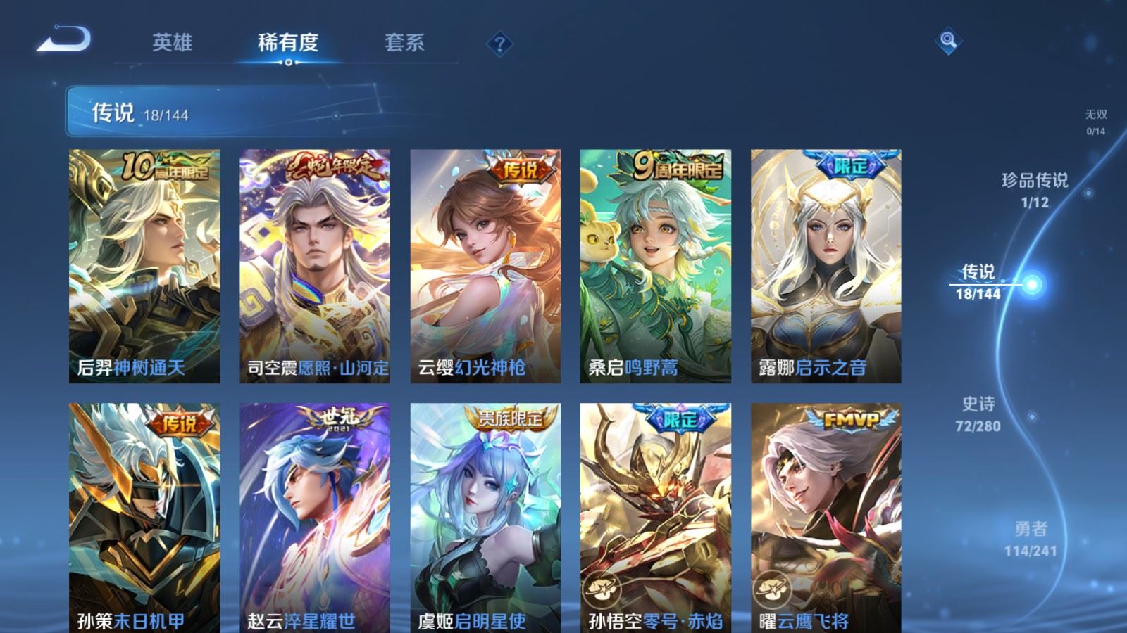 WZCMW4385573王者荣耀账号详情图6