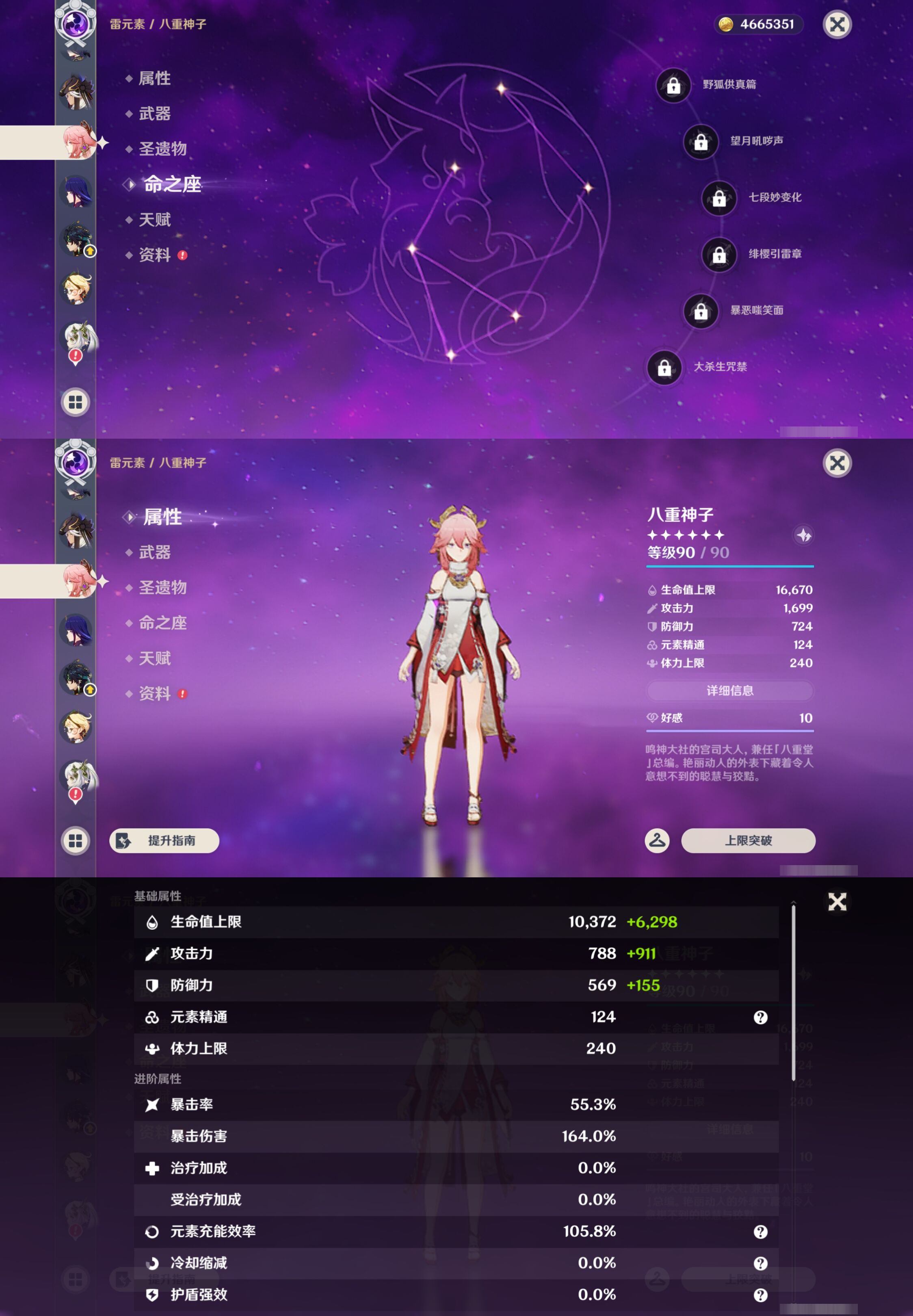 YSMK45861原神账号详情图19
