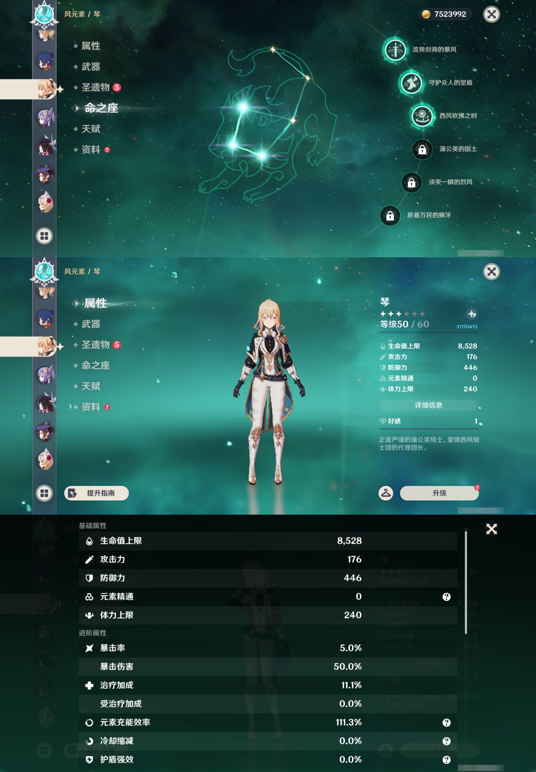 YSMK45871原神账号详情图24 YSMK45871原神账号详情图24