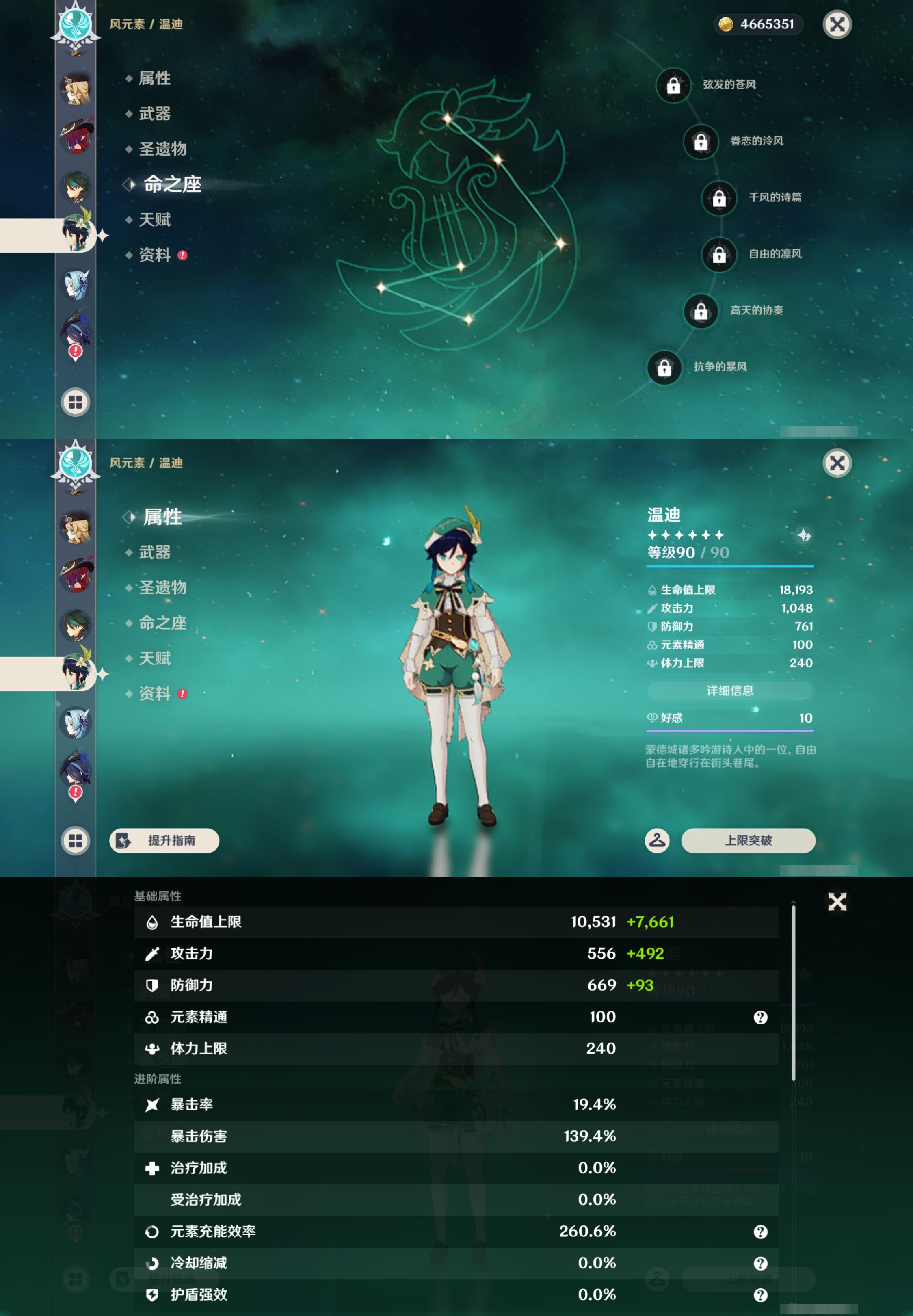 YSMK45861原神账号详情图15