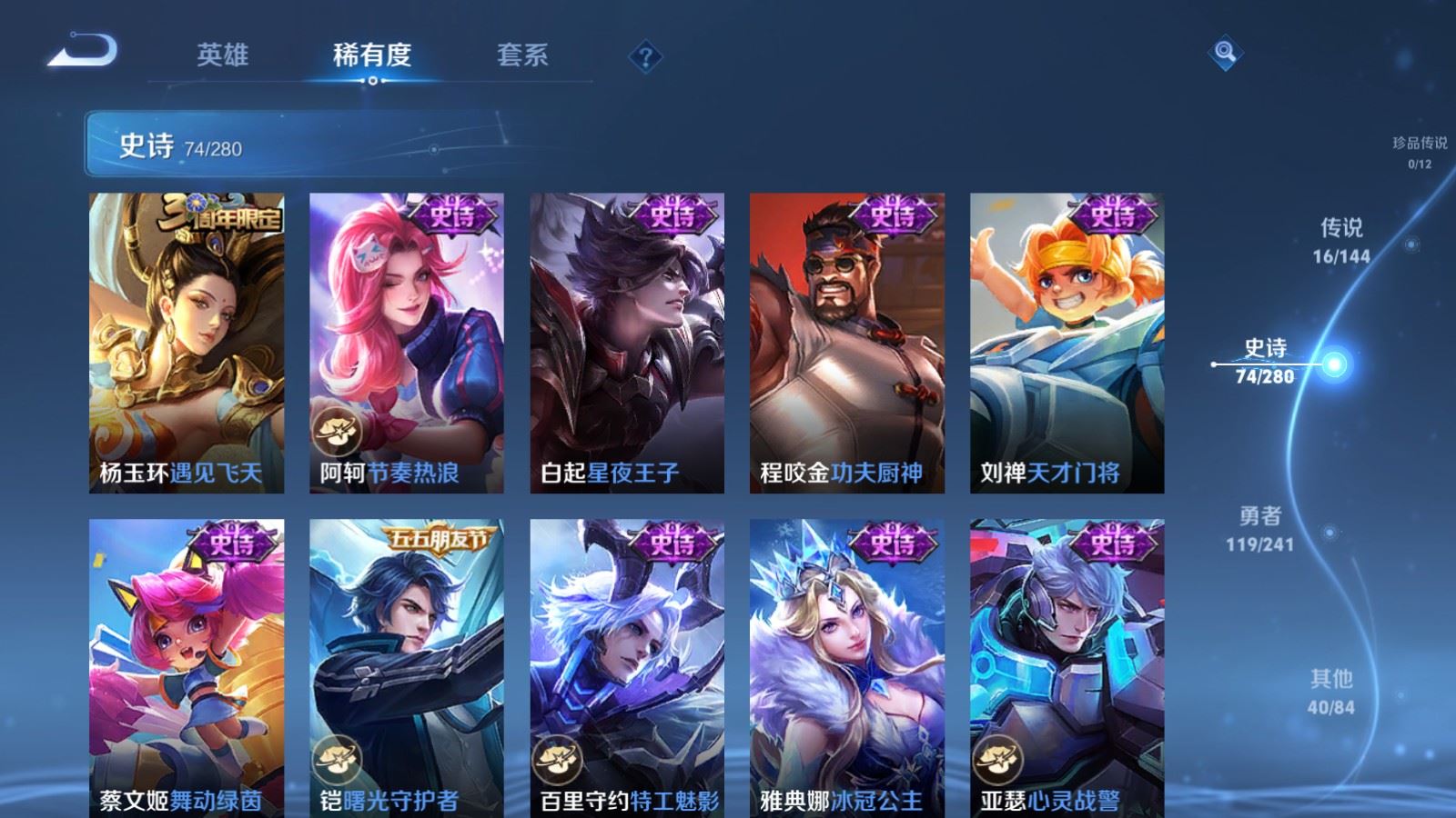 WZCMW4385556王者荣耀账号详情图13 WZCMW4385556王者荣耀账号详情图13