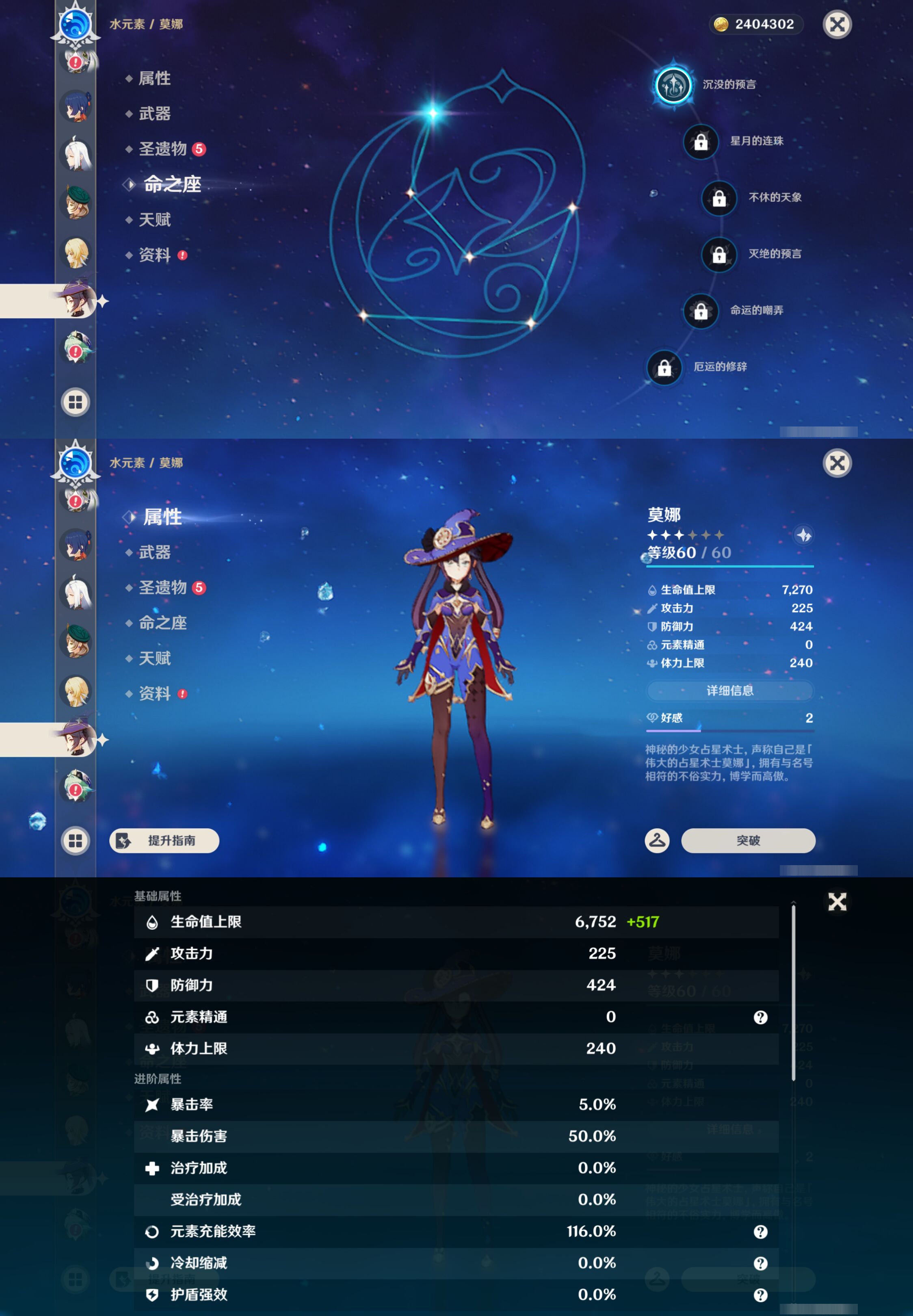 YSMK45853原神账号详情图24 YSMK45853原神账号详情图24