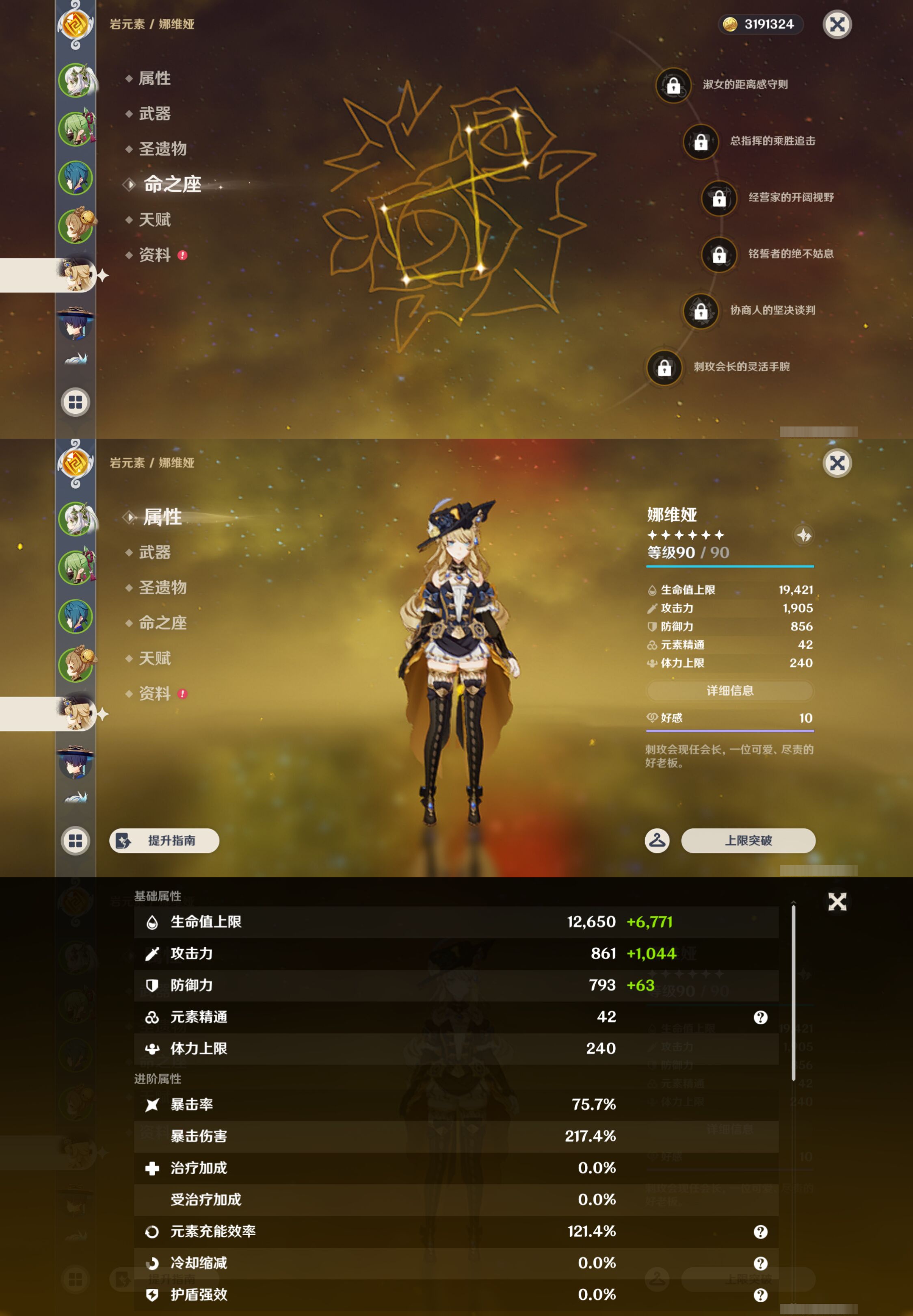 YSMK45862原神账号详情图9 YSMK45862原神账号详情图9