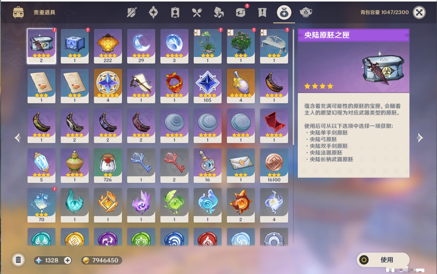 YSMK45874原神账号详情图23