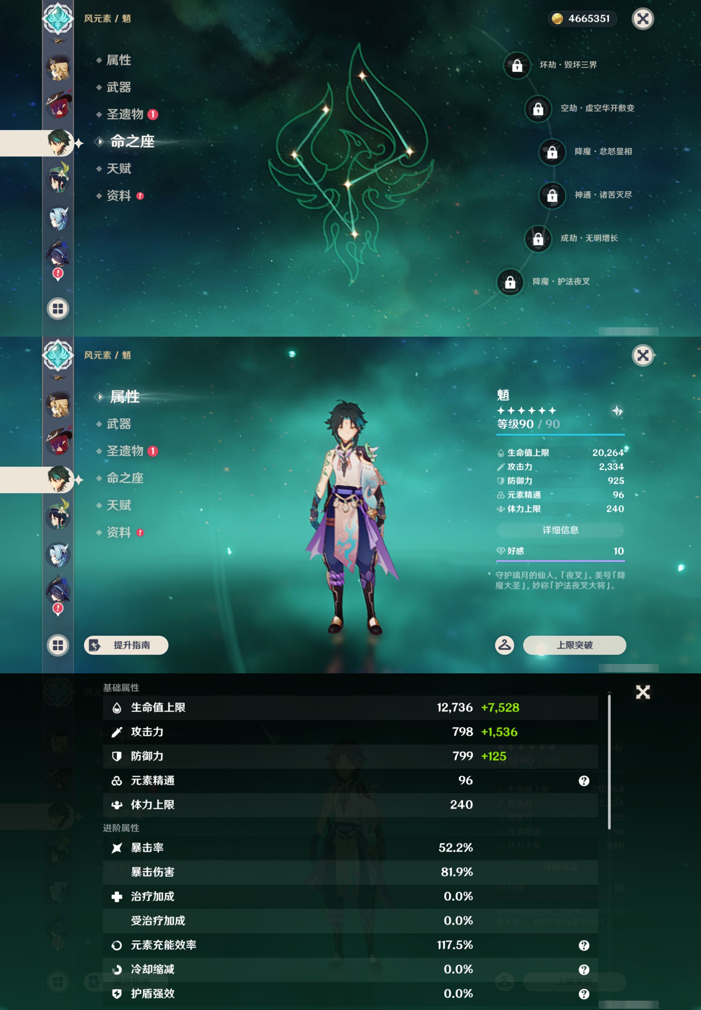 YSMK45861原神账号详情图14