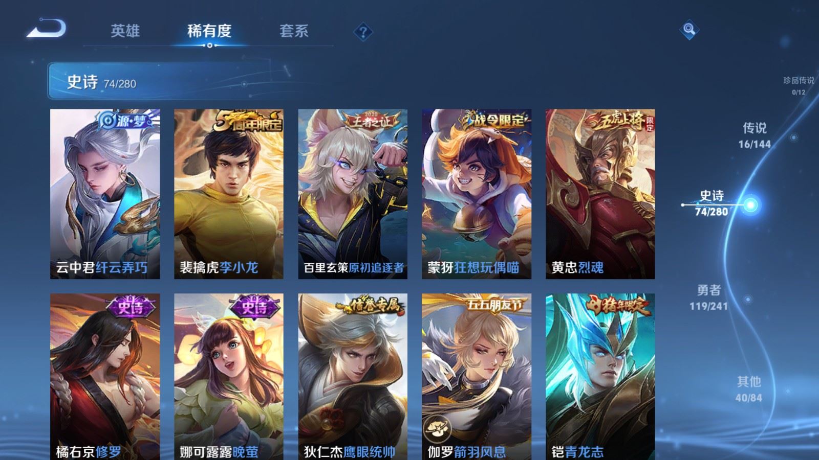 WZCMW4385556王者荣耀账号详情图12 WZCMW4385556王者荣耀账号详情图12