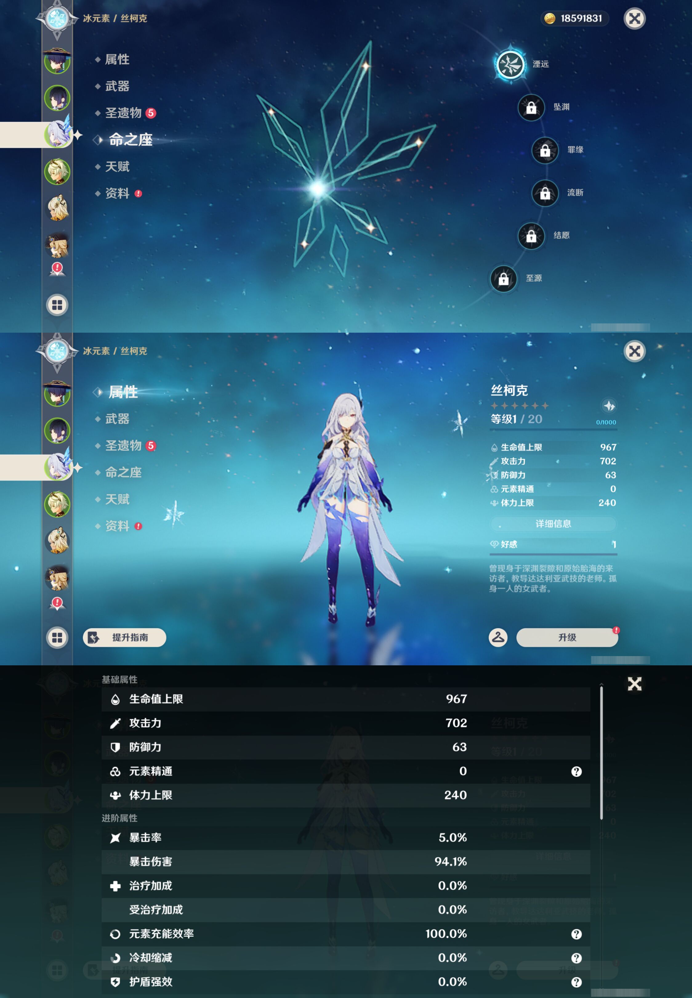 YSMK45851原神账号详情图10 YSMK45851原神账号详情图10